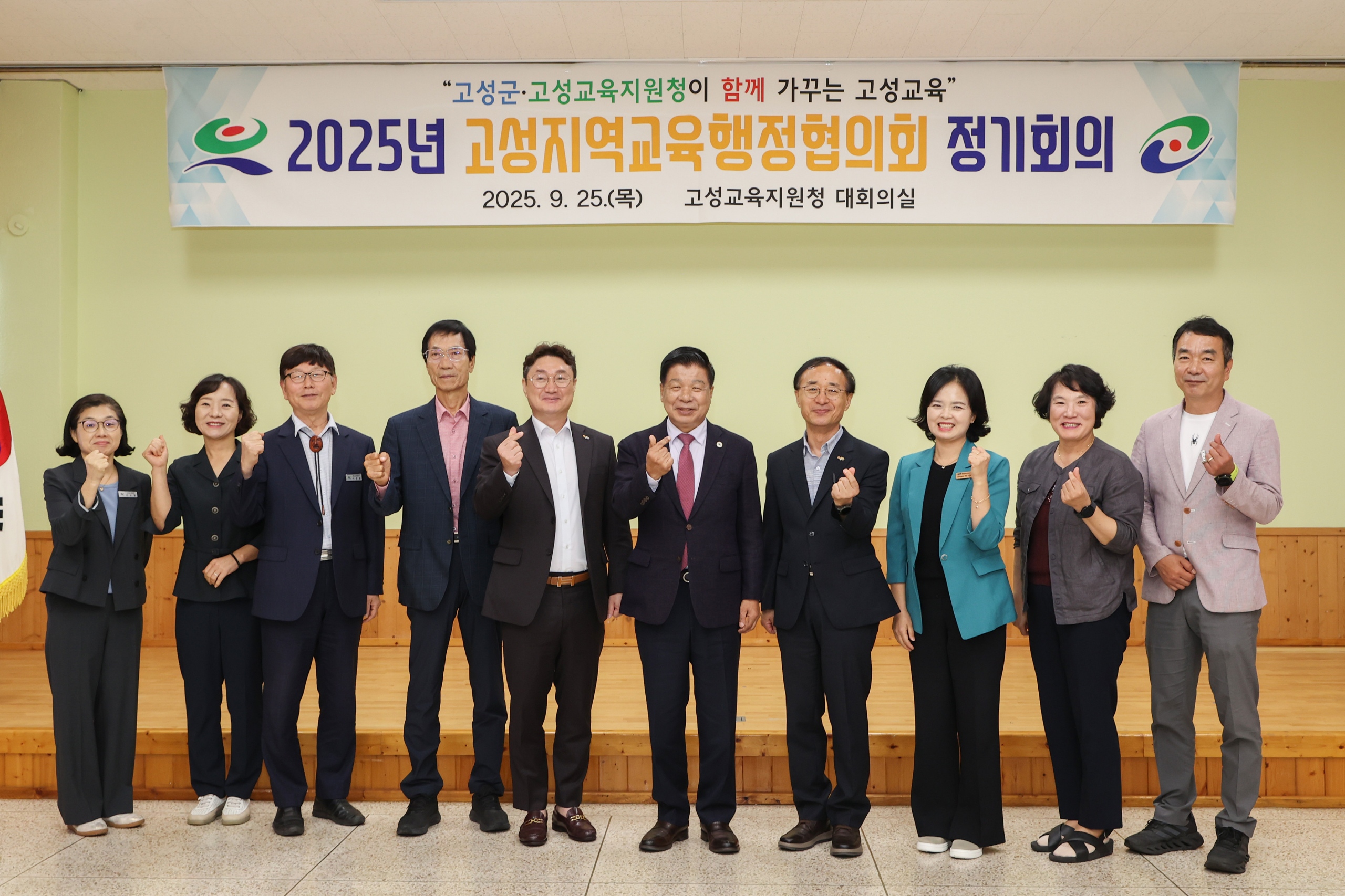 고성교육지원청, 2025년 고성지역교육행정협의회 정기회의 개최 - 관련이미지1
