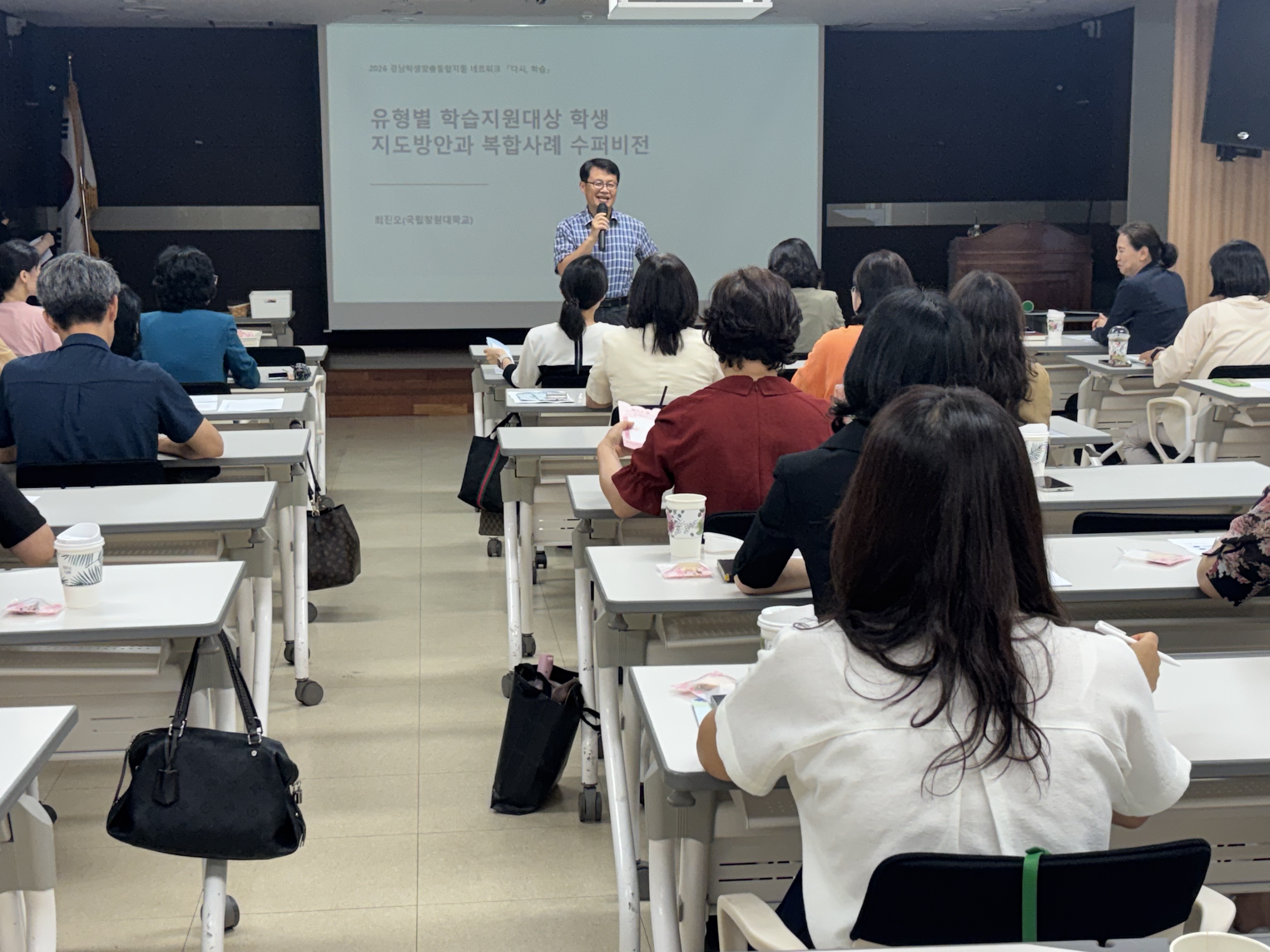 “학생 지원 본연의 의미 찾는다” 경남교육청, 학생맞춤통합지원 네트워크 역량 강화 연수 개최 - 관련이미지1