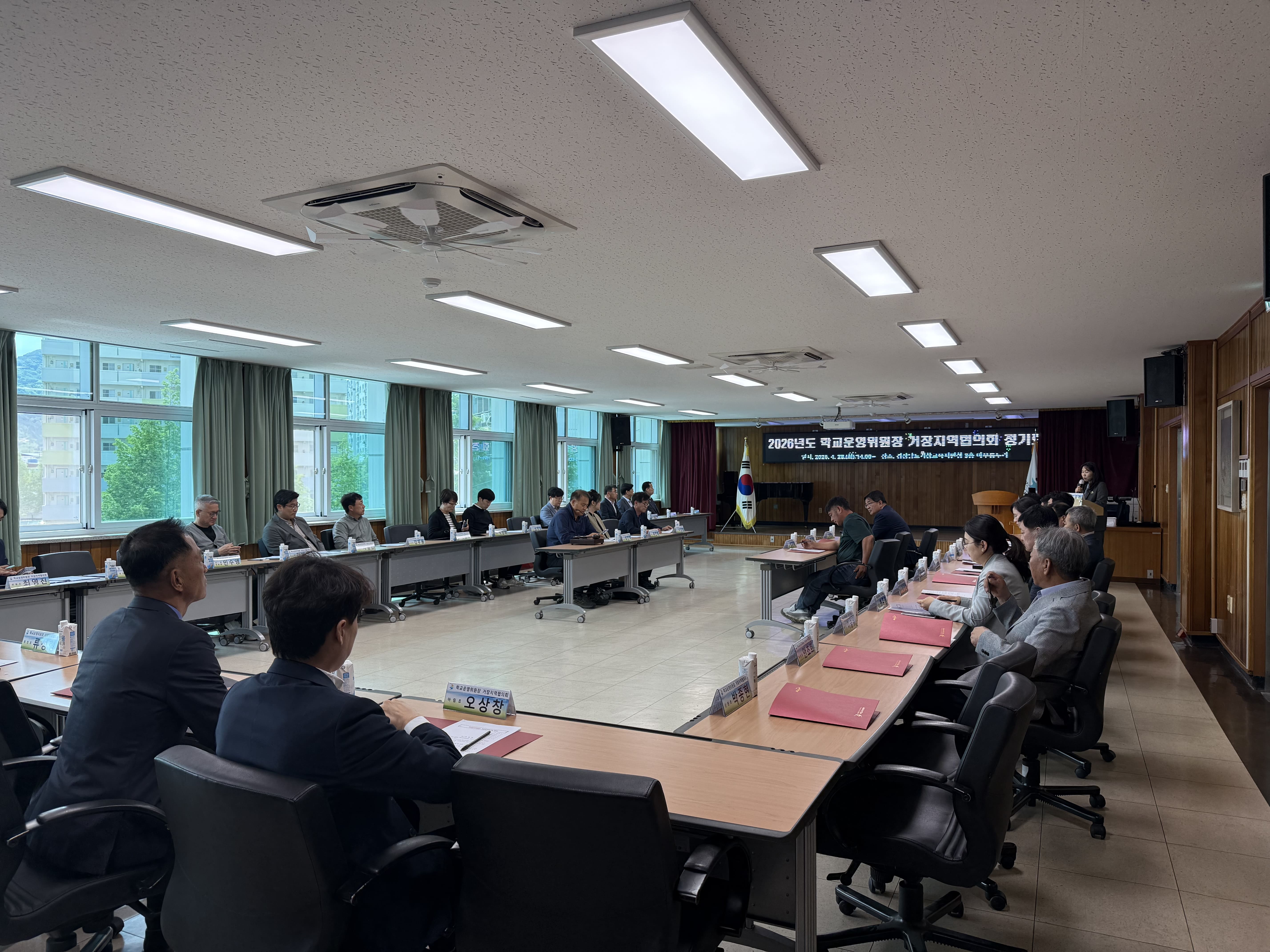 거창교육지원청, 2026년도 학교운영위원장 거창지역협의회 정기회 개최 - 관련이미지1