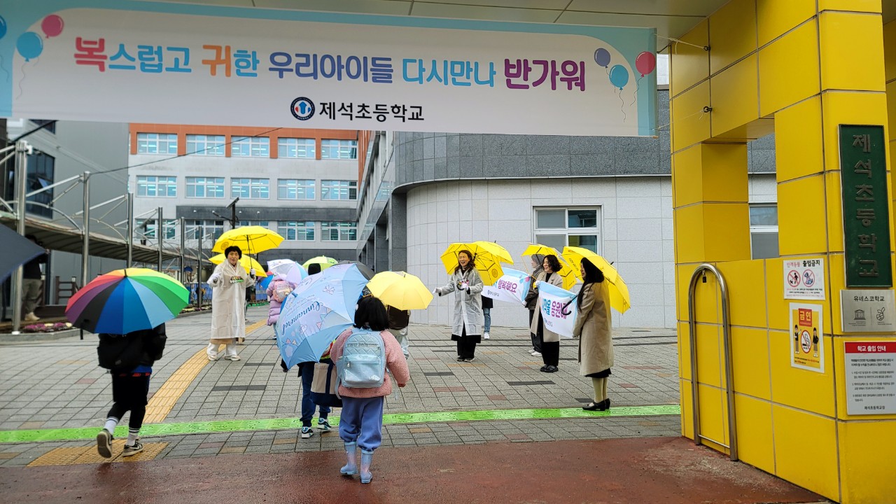 통영 제석초, 오늘은 우리가 함께 등교하는 날 - 관련이미지3