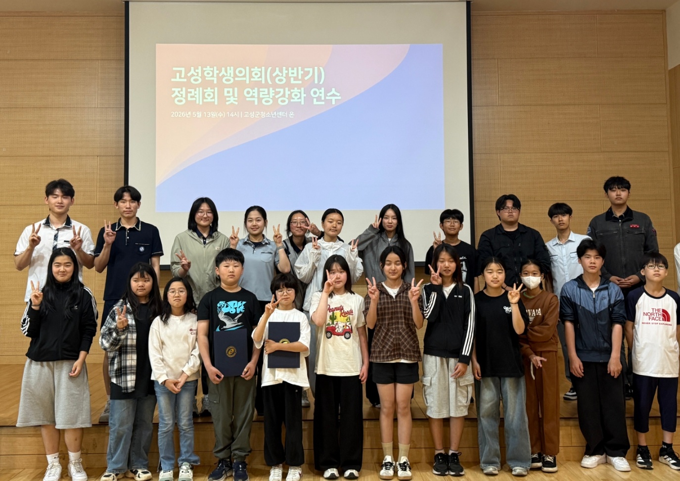 학생들의 시선과 목소리를 담은 고성학생의회 개최 - 관련이미지1