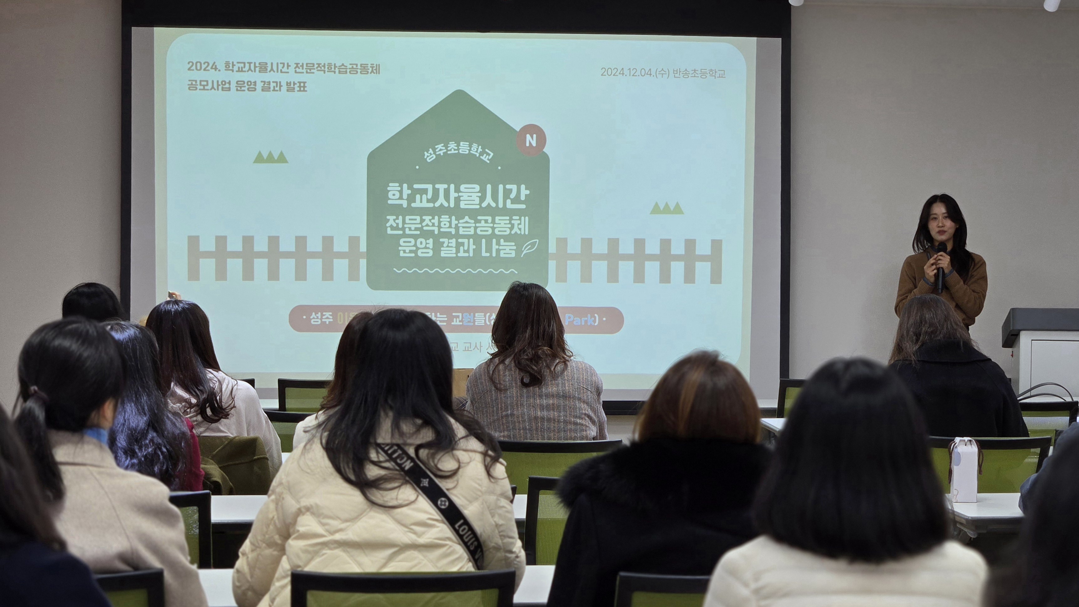 창원교육지원청, 전문적학습공동체 성과나눔마당 개최 - 관련이미지3