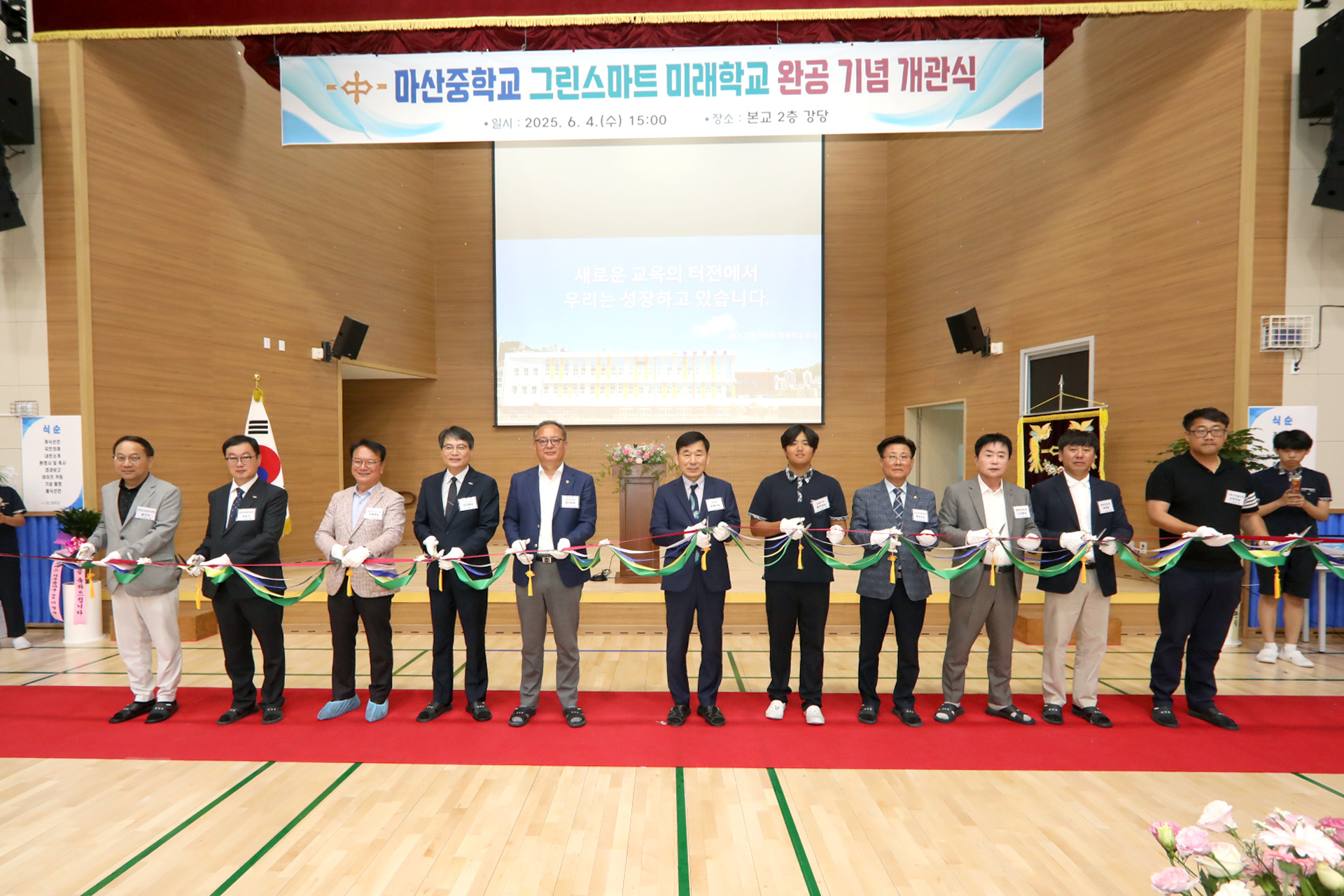 마산중학교, 미래 교육의 비전을 담아내다 - 관련이미지3