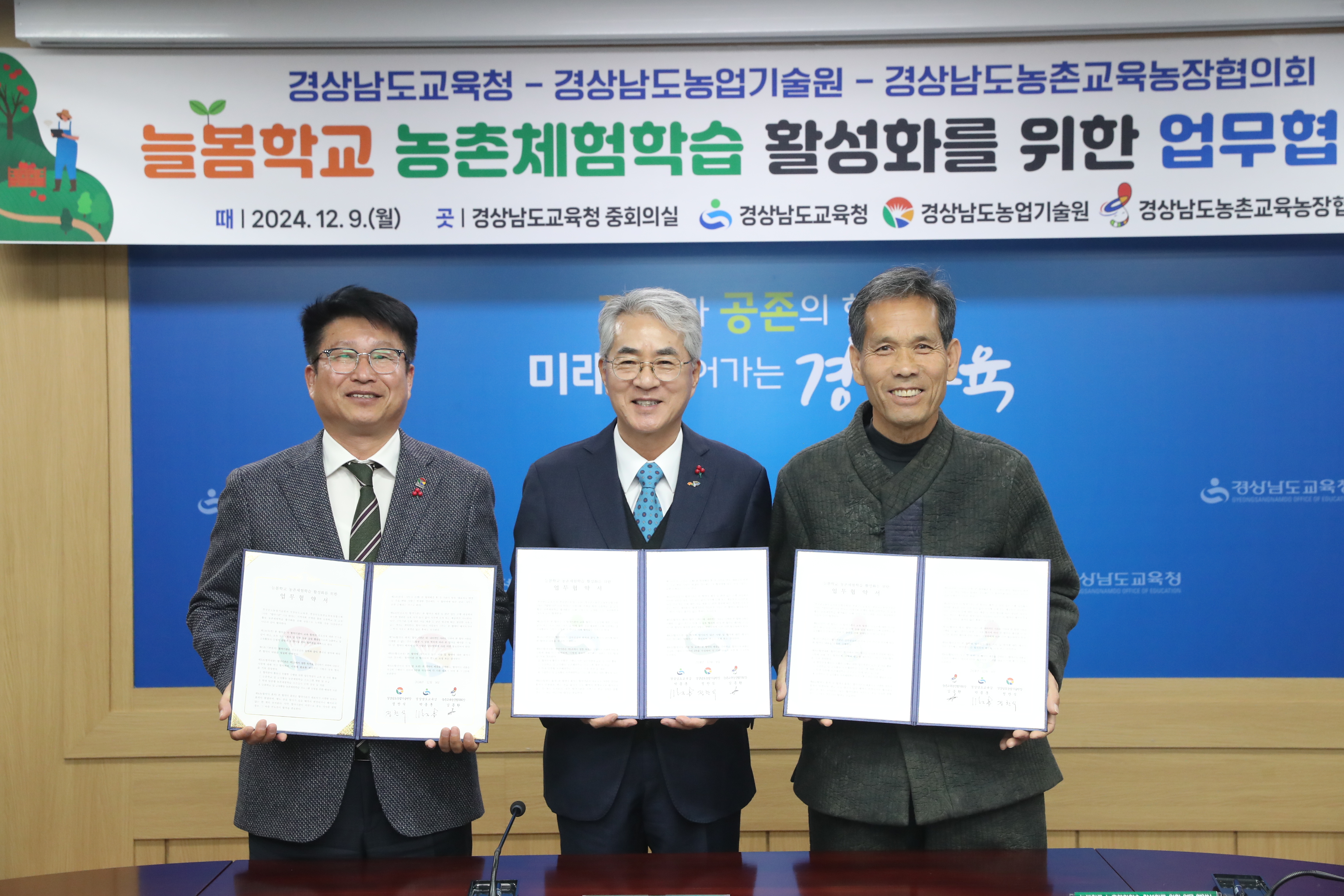 '농촌이 가장 좋은 선생님!’ 늘봄학교에서 농촌을 체험한다  - 관련이미지2