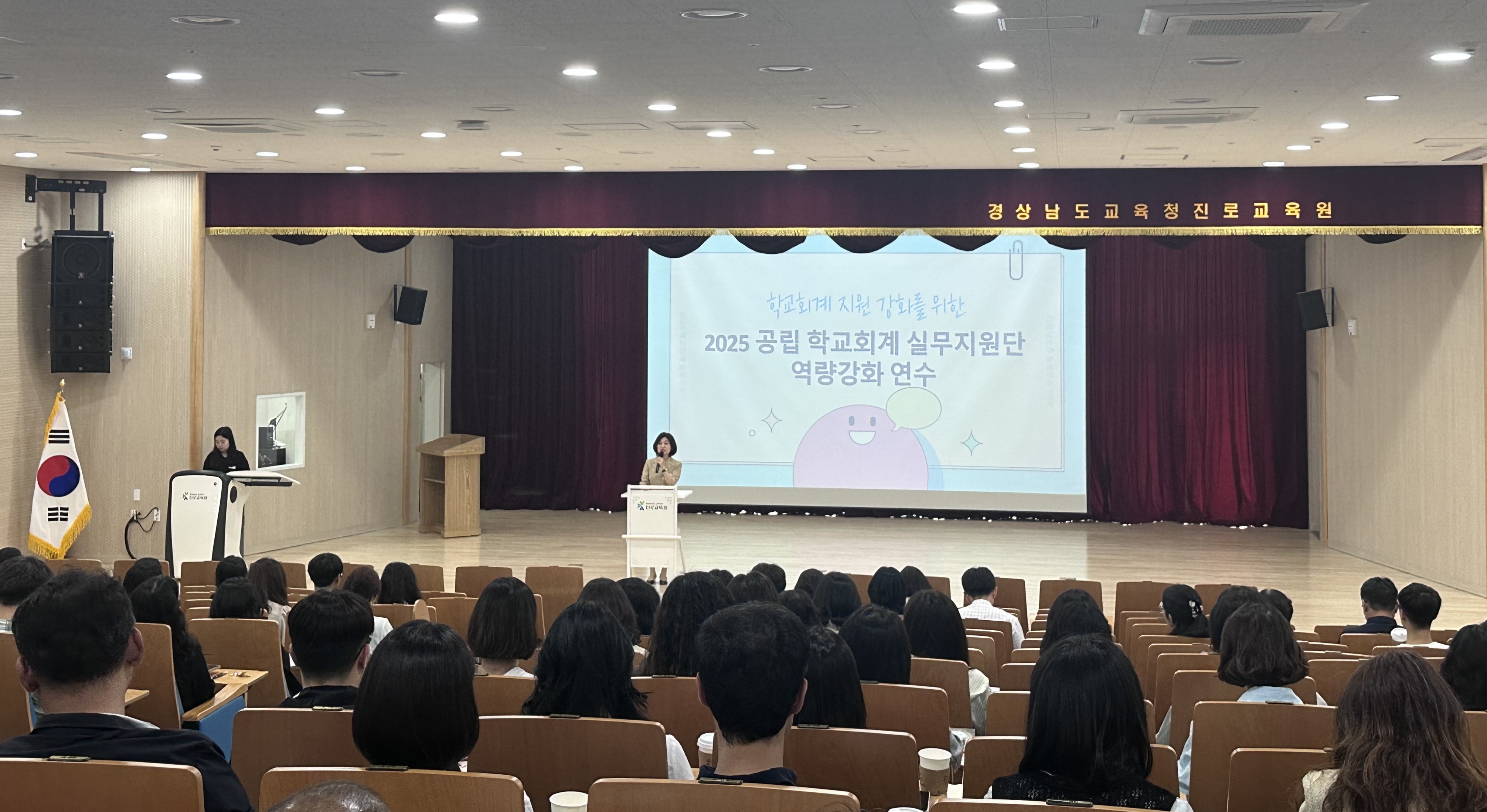 경남교육청, 학교 회계 실무지원단 역량 강화 연수 개최 - 관련이미지1