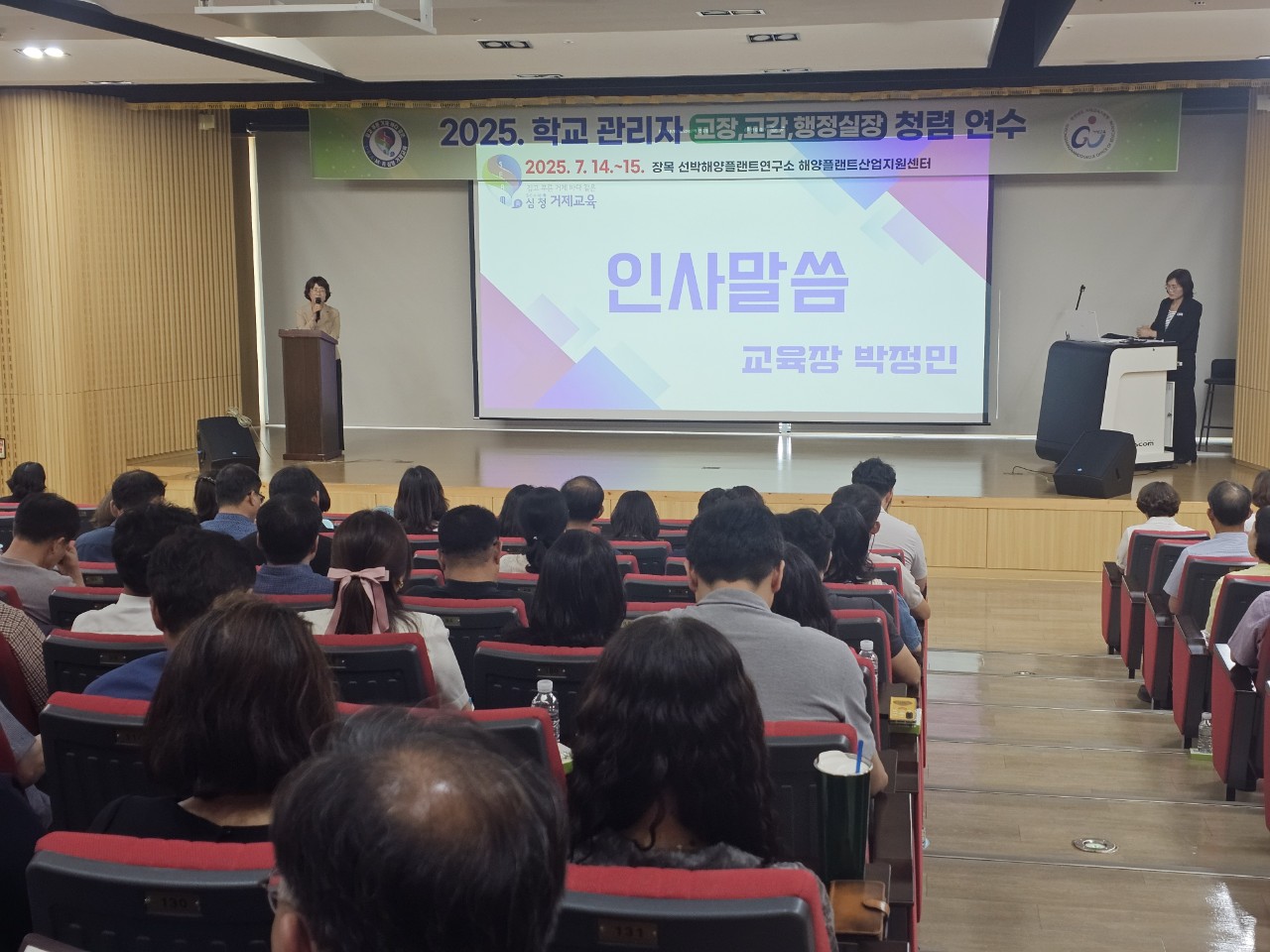 거제교육지원청, 2025. 학교관리자 청렴연수 실시 - 관련이미지1