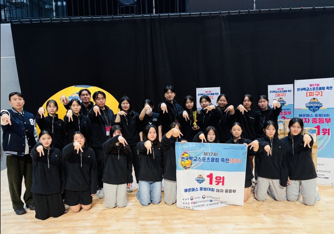 마산무학여중, 피구동아리 '무학스피릿'  전국학교스포츠클럽축전 여중부 피구 5연패 달성!! - 관련이미지2