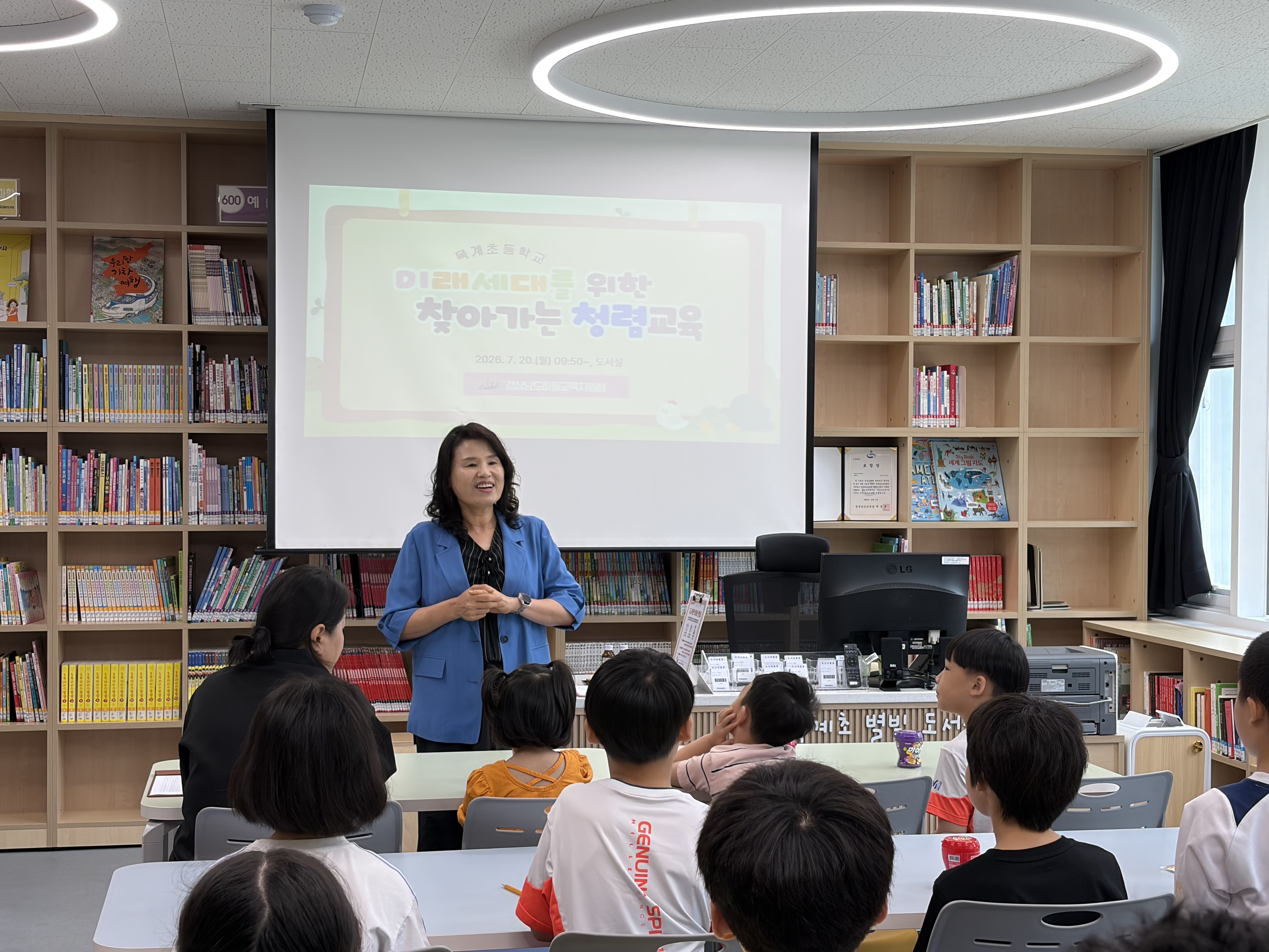 하동교육지원청, 묵계초‘미래세대를 위한 찾아가는 청렴교육’실시 - 관련이미지1
