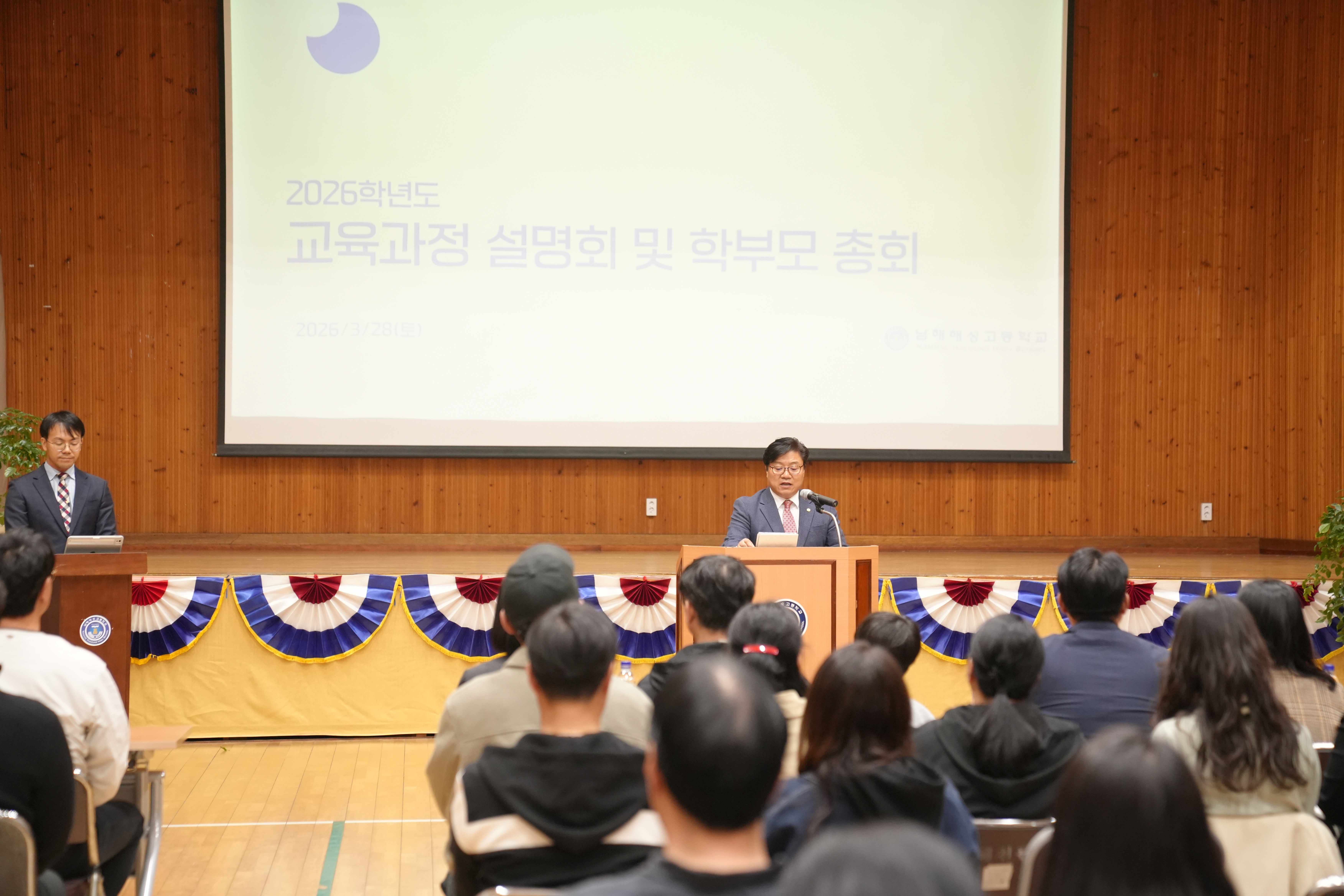 남해해성고, 교육과정 설명회·학부모 총회 개최…생태전환·파이데이아 교육 강조 - 관련이미지1