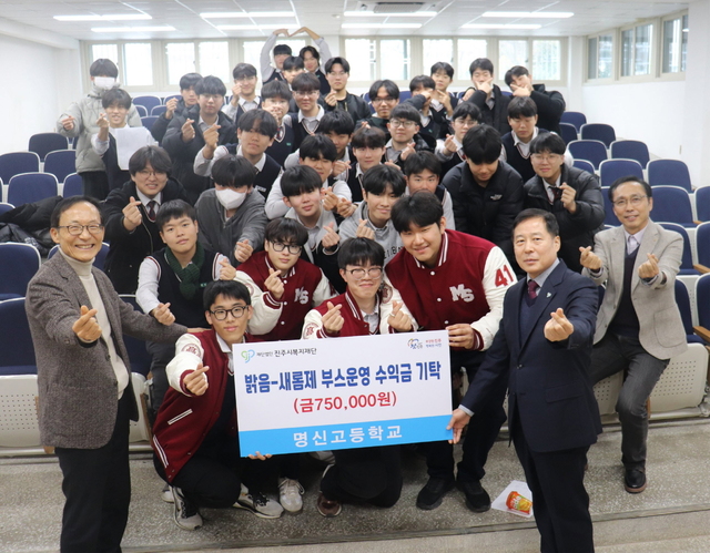 명신고, 학교 축제로 지역사회 온기 전하다/축제 운영수익금 기부를 통한 사회적 책임 실천 - 관련이미지1