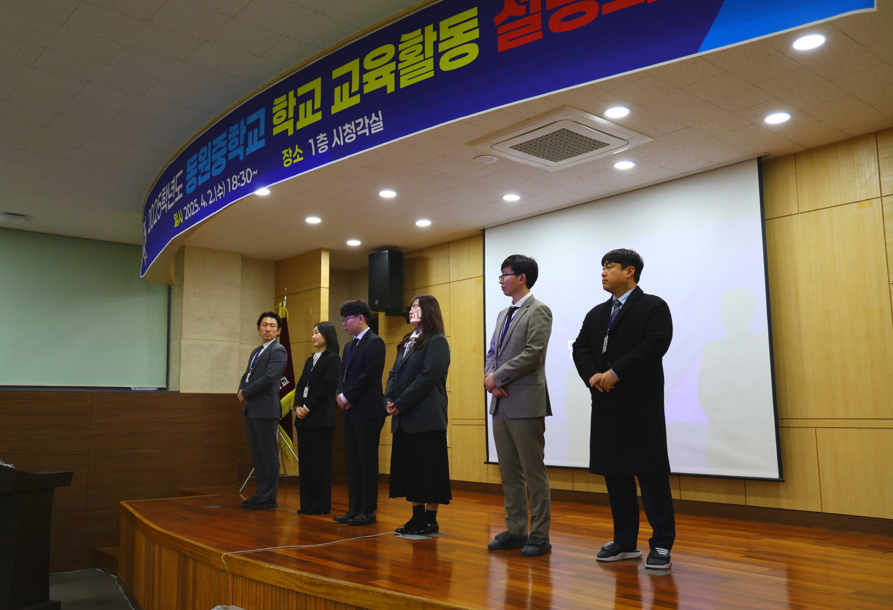 통영 동원중, 2025학년도 1학기 교육활동설명회 개최 - 관련이미지2