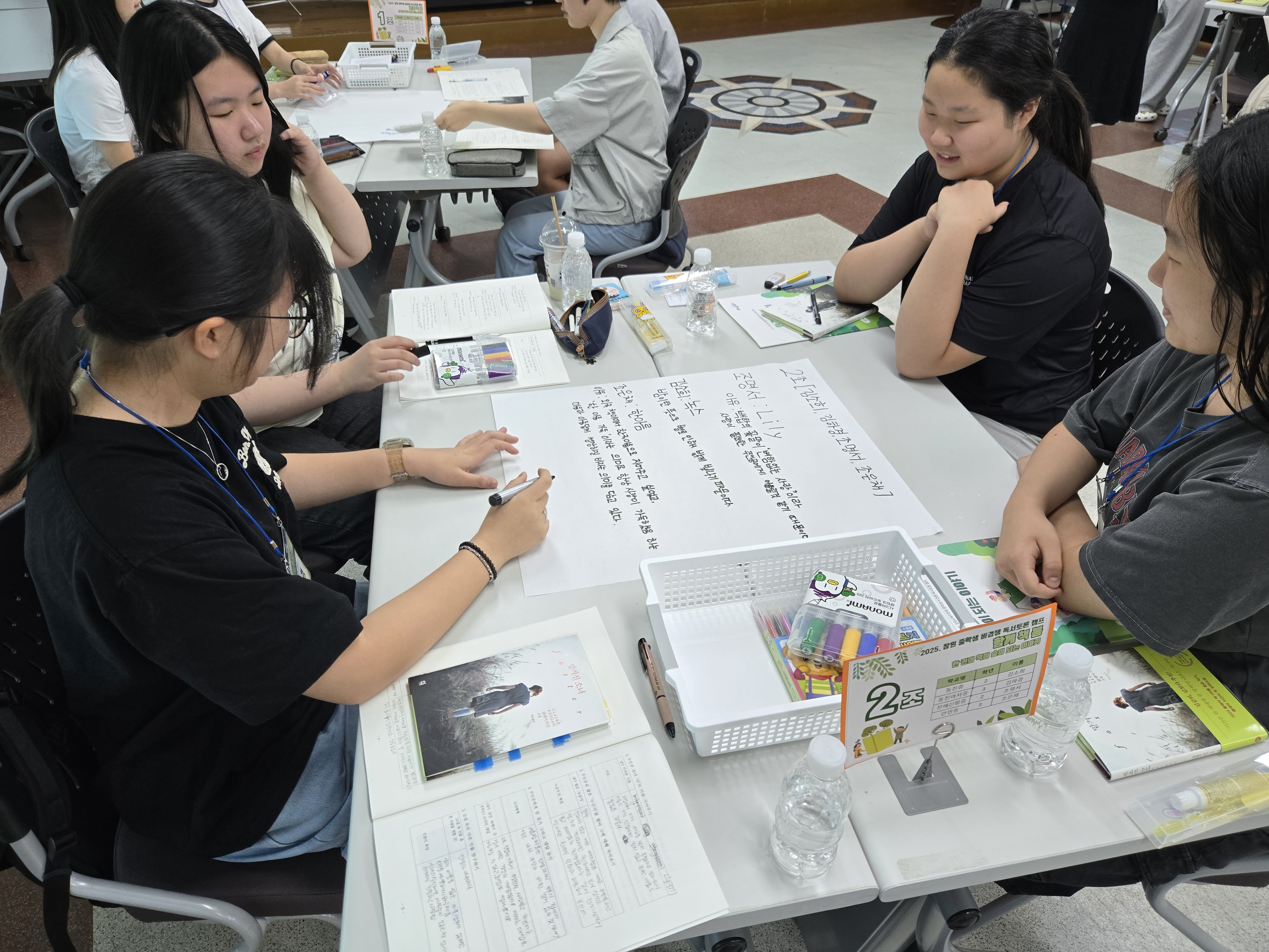 창원교육지원청, 중학생 비경쟁 독서토론 캠프 운영 - 「함께 책 봄」한 권의 책이 숲이 되는 이야기 - 관련이미지2