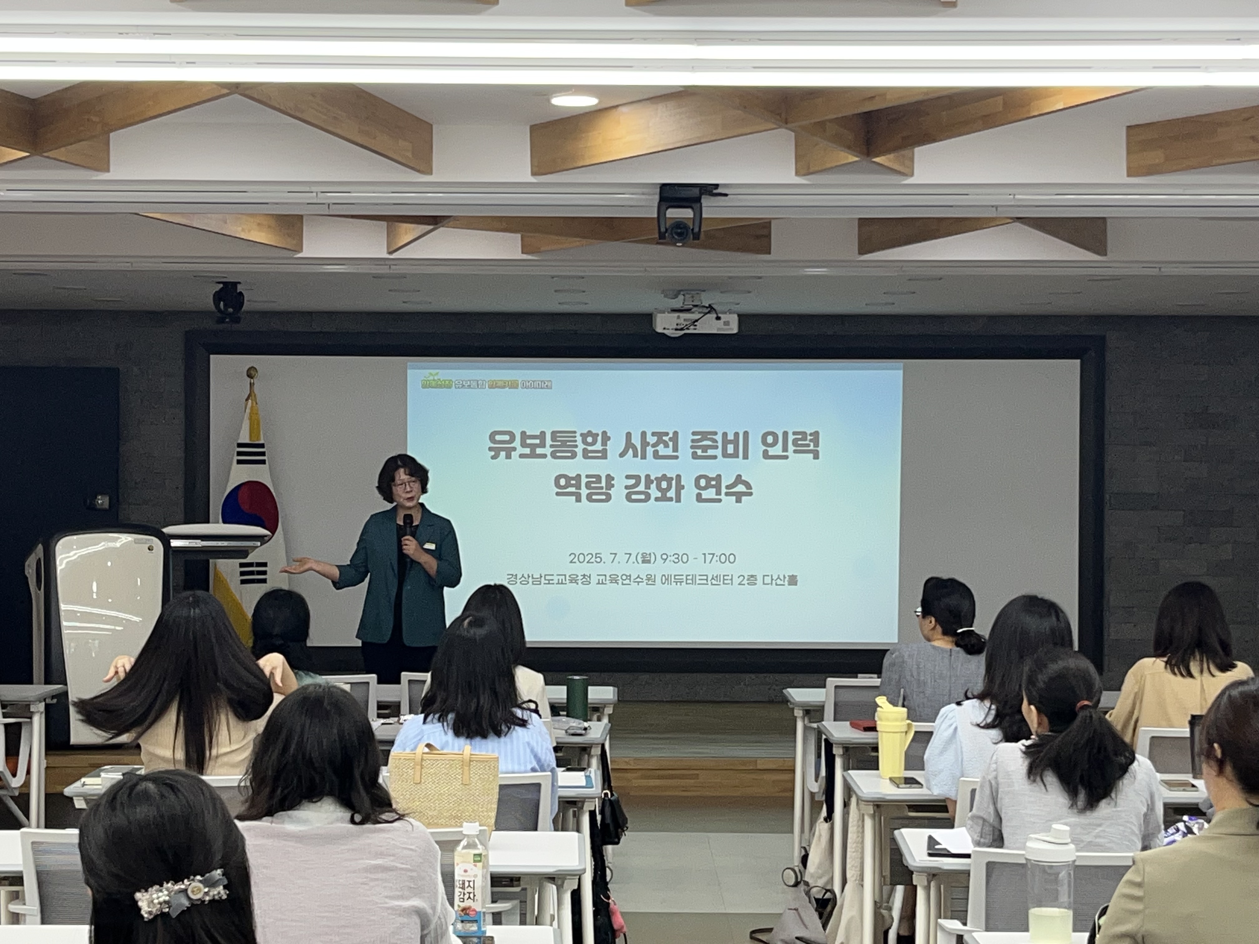 경남교육청, 지방 단위 유보통합 이관 준비 착착! - 관련이미지1