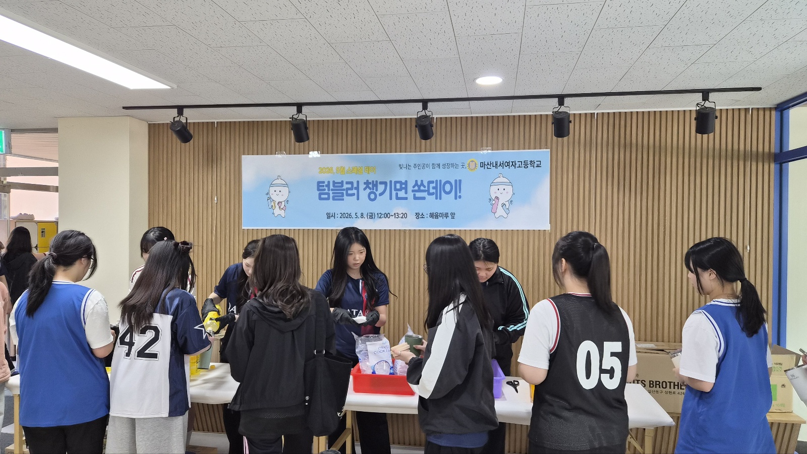 마산내서여고, ‘텀블러 챙기면 쏜데이‘ 운영 - 관련이미지2