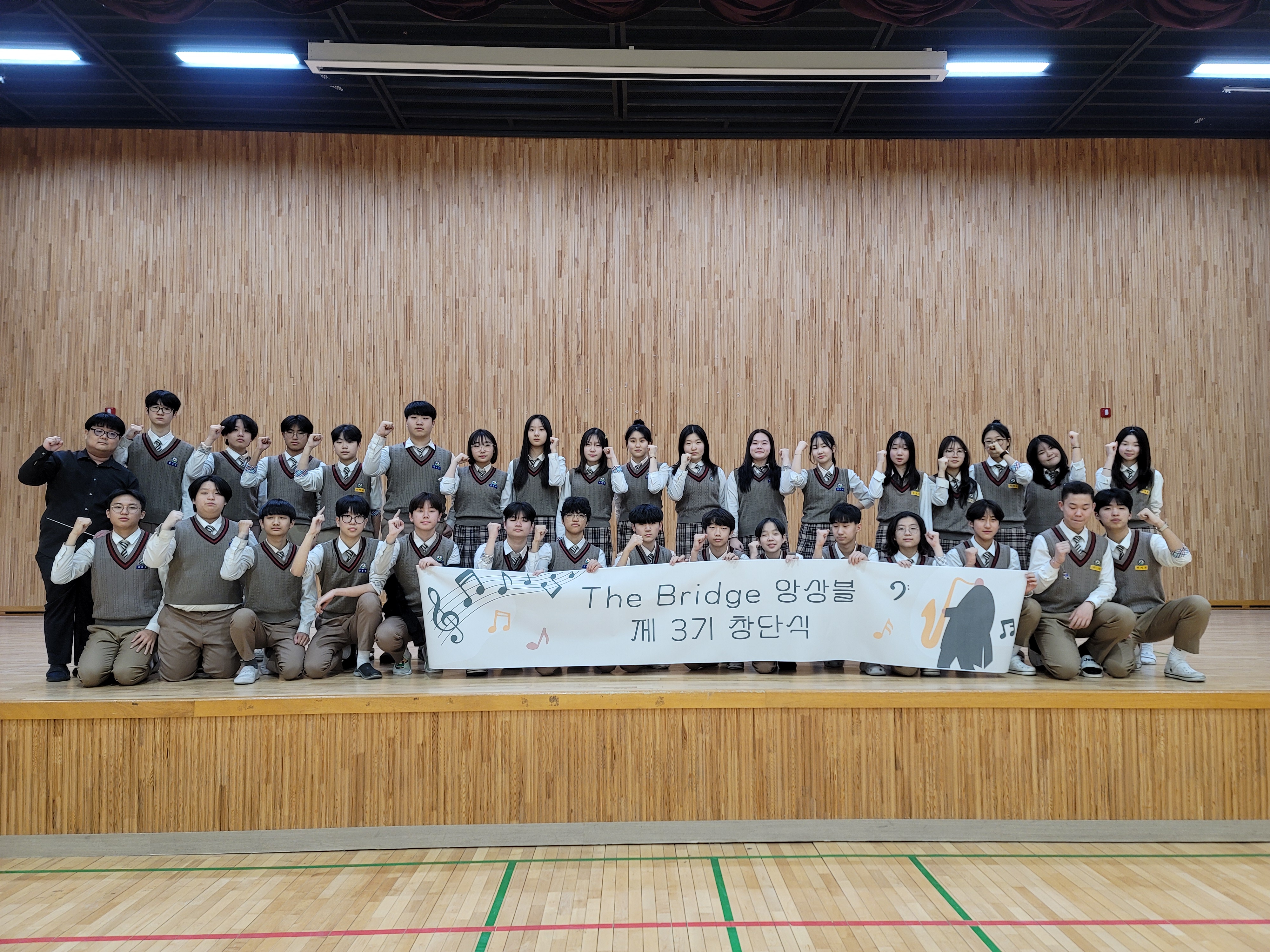 미리벌중학교, The Bridge 오케스트라 제3기 운영 - 관련이미지1