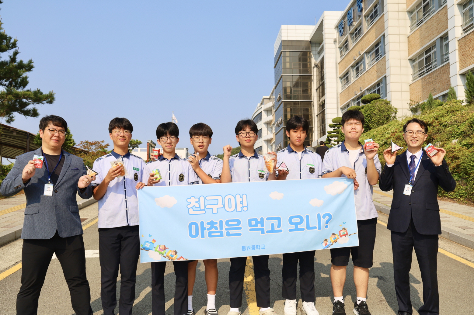 동원중, 친구야 아침은 먹고 오니 프로그램 등 통합 캠페인 실시 - 관련이미지2