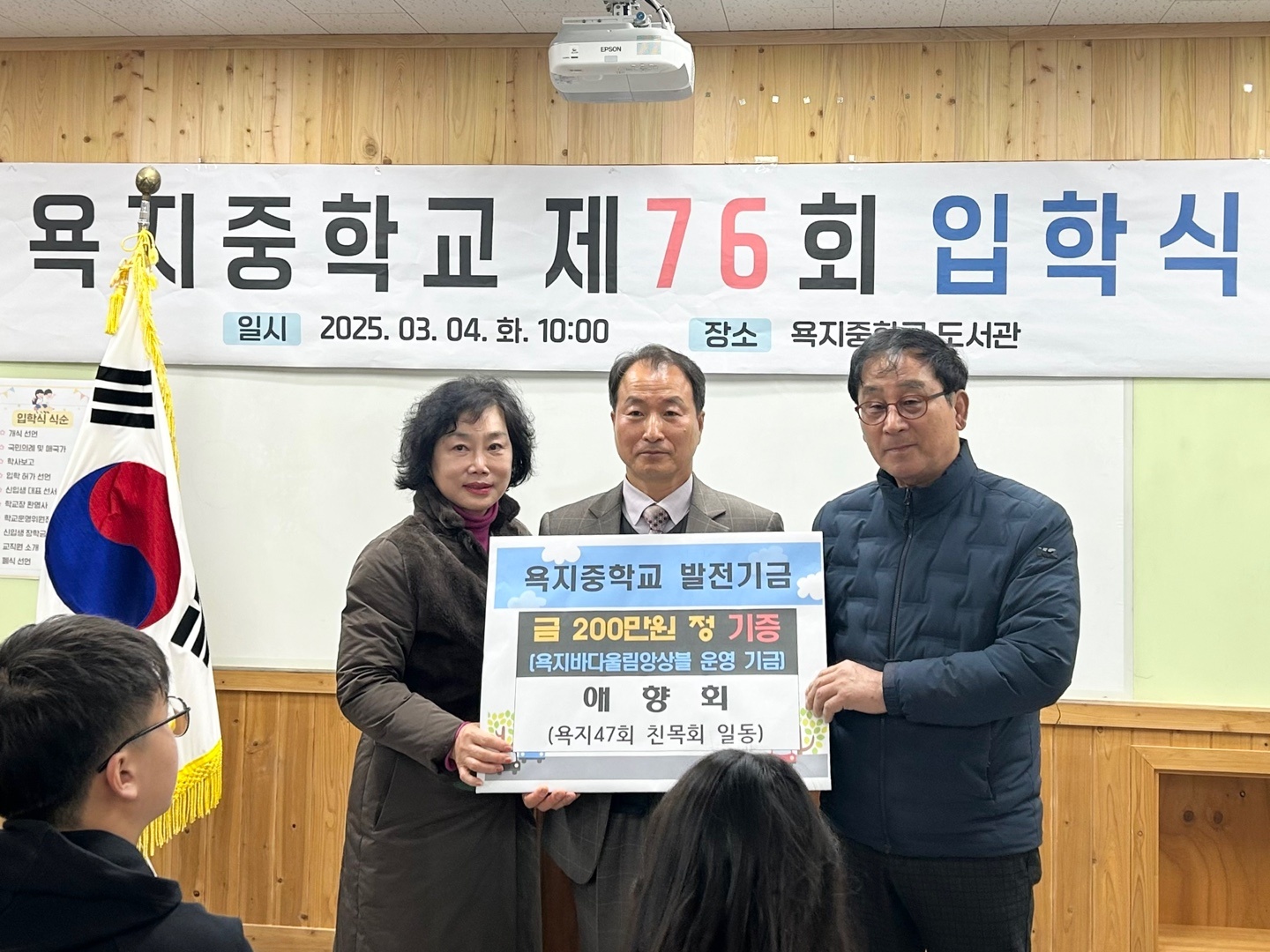 욕지중! 지역공동체가 함께하는 뜻깊은 입학식 - 관련이미지2