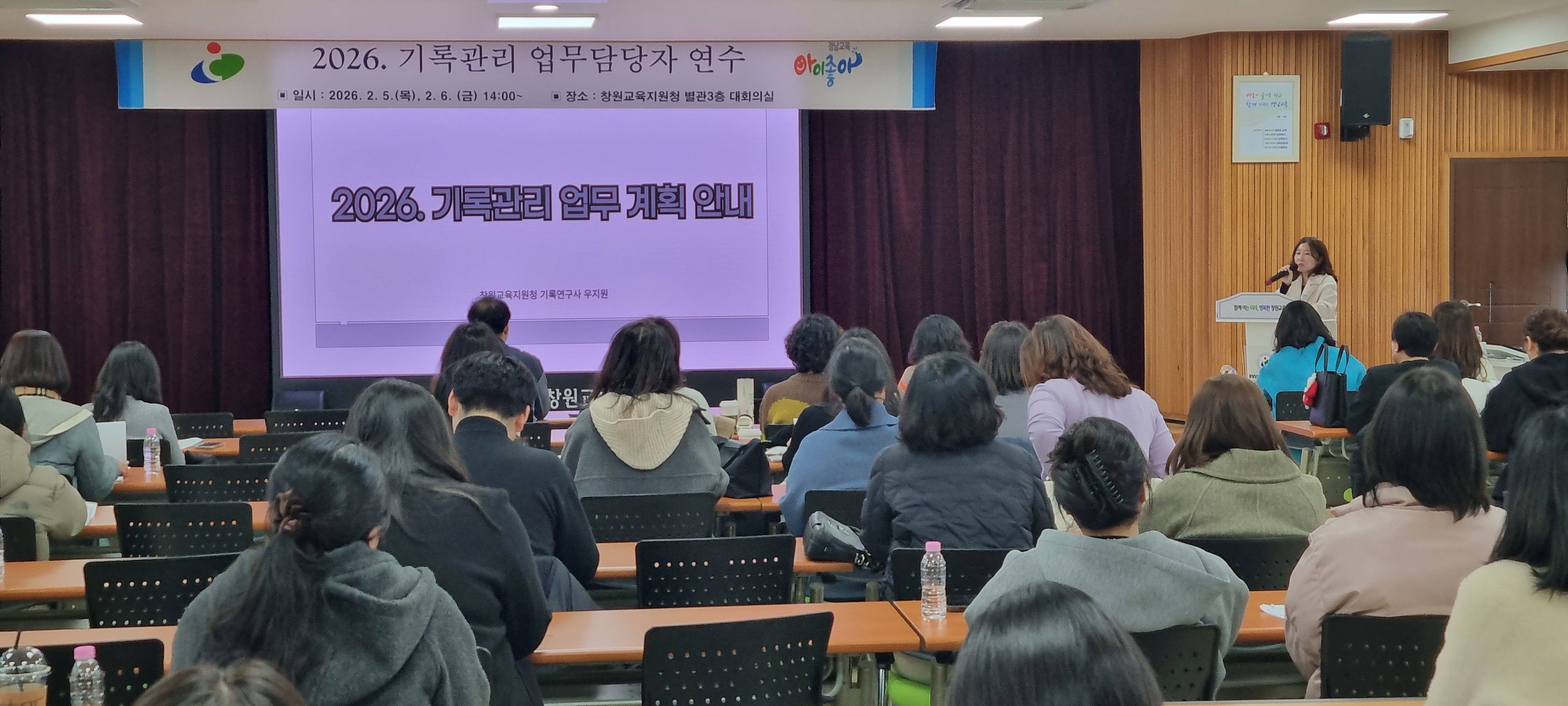 창원교육지원청, 교육기록의 표준을 세우다! - 관련이미지1