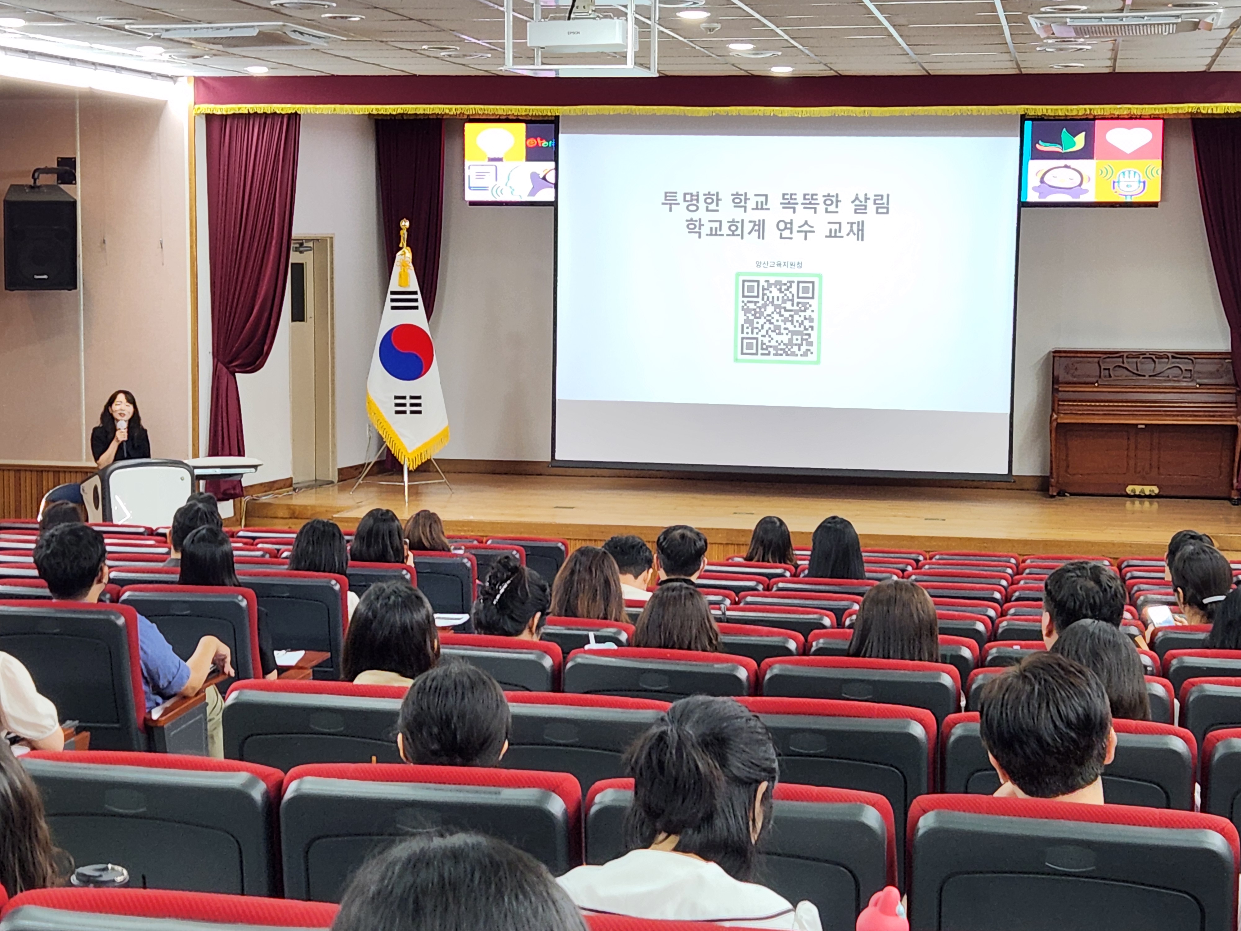 [양산교육지원청] 투명한 학교, 똑똑한 살림 학교회계 연수 실시 - 관련이미지3