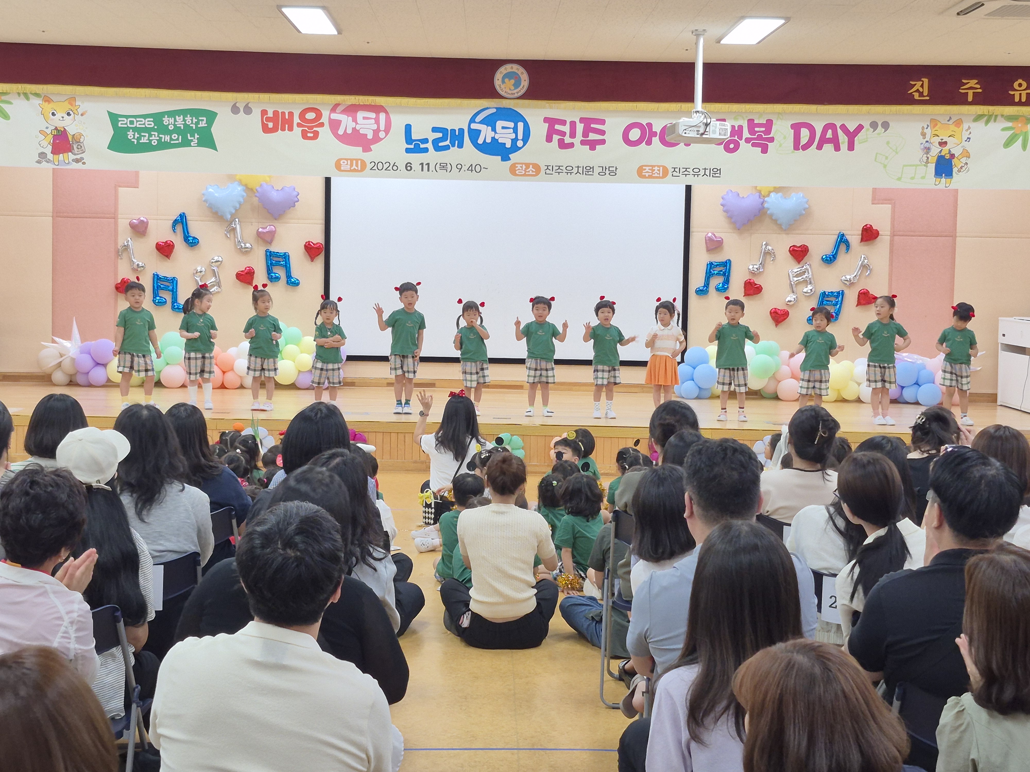 진주유치원, '2026. 행복학교 학교공개의 날' 운영  - 관련이미지4