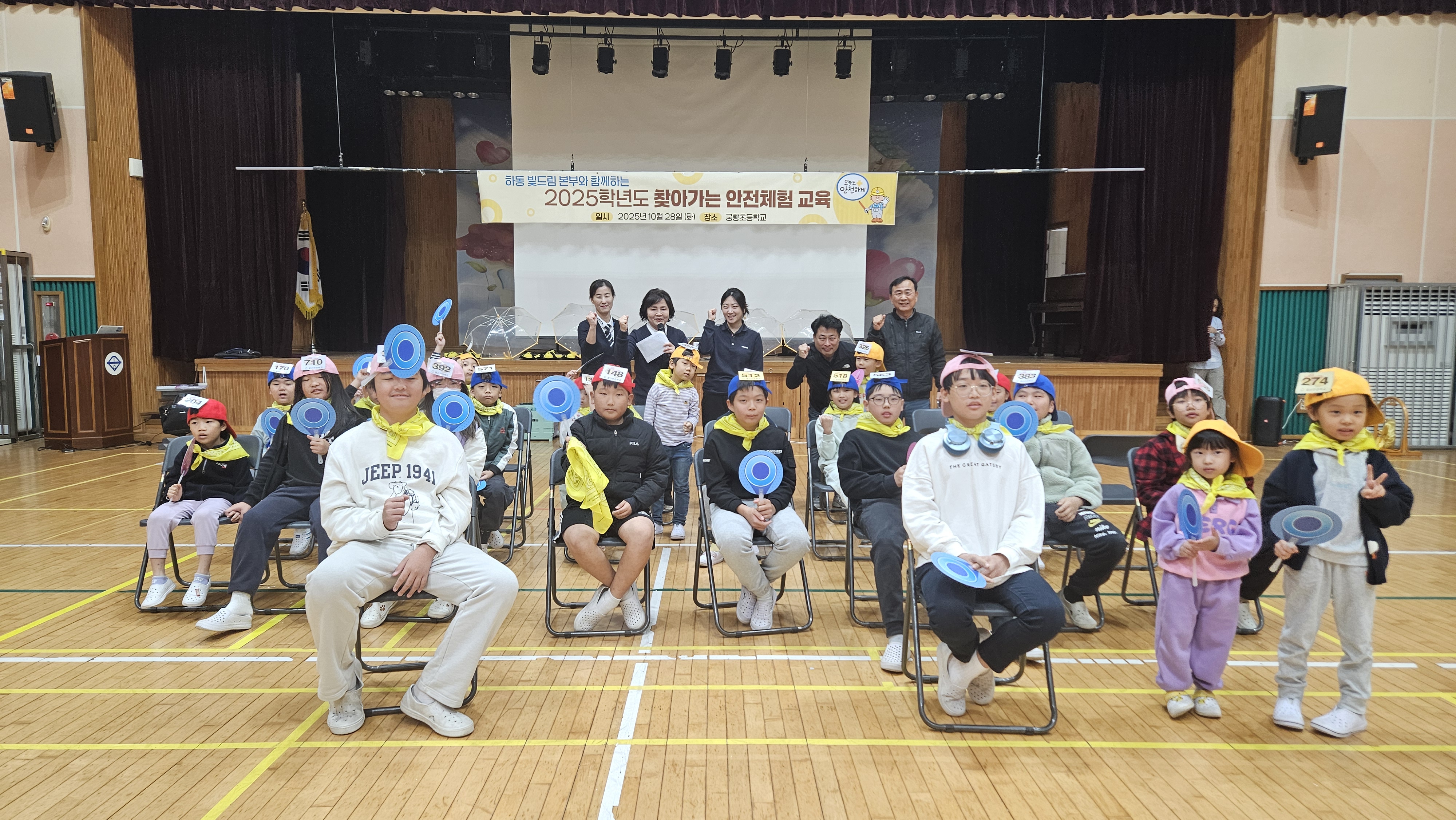 궁항초, 안전을 우리가 지킨다! -하동빛드림본부와 함께하는 안전체험학습 실시!- - 관련이미지3