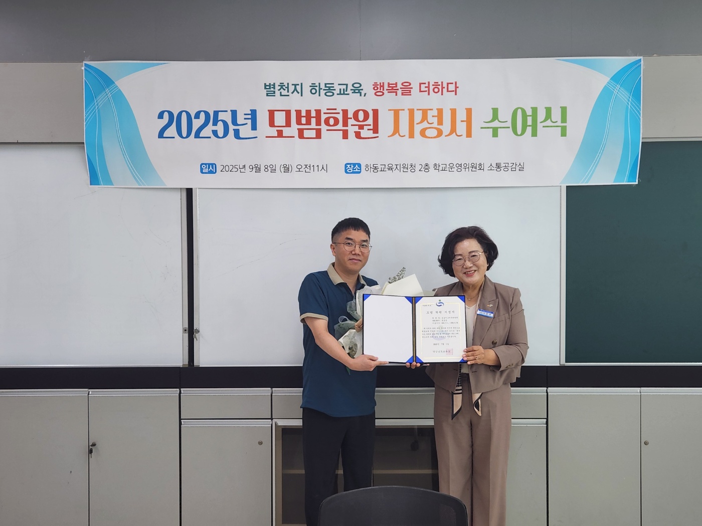 2025년 모범학원 지정서 수여 및 하동학원연합회 간담회 개최 - 관련이미지1