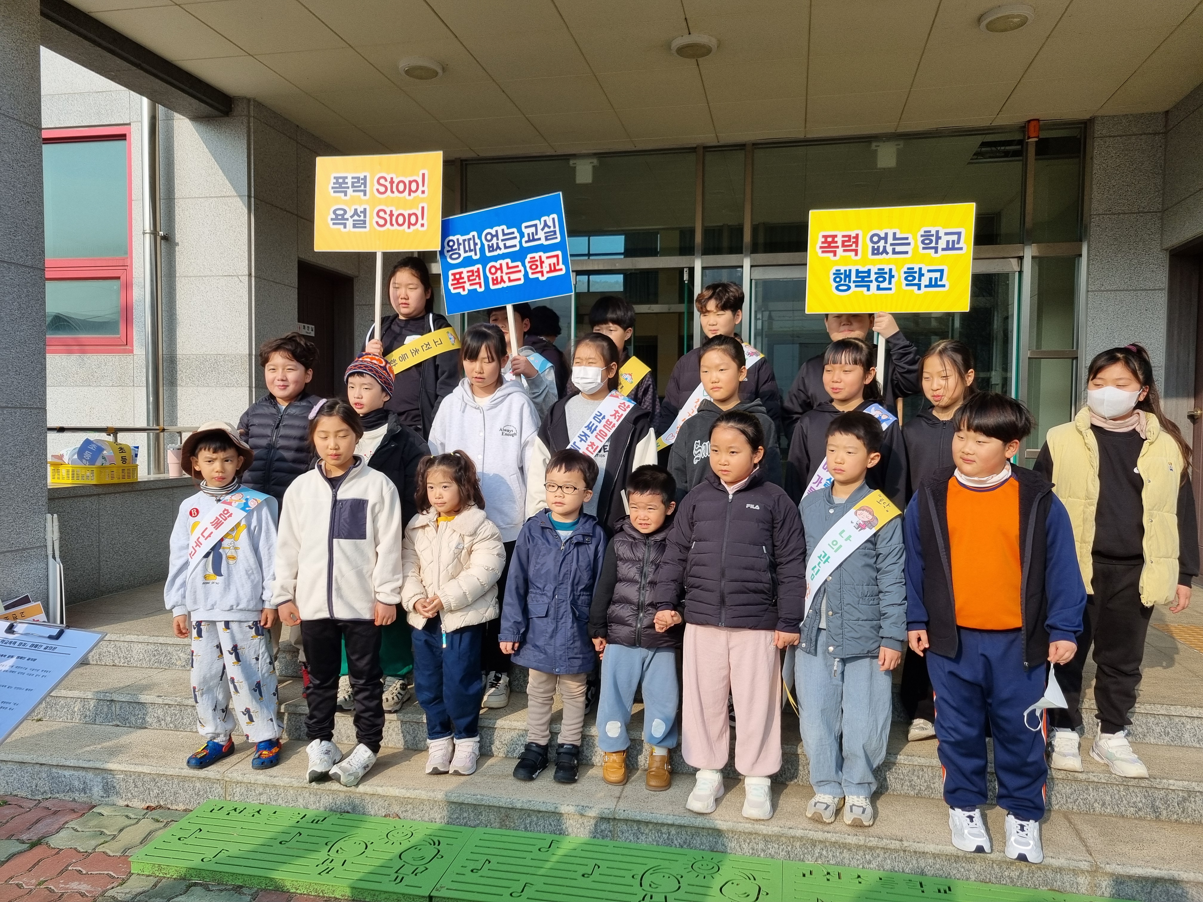 고전초, 학교폭력과 교통사고 Zero 만드는 캠페인 실시 - 관련이미지2