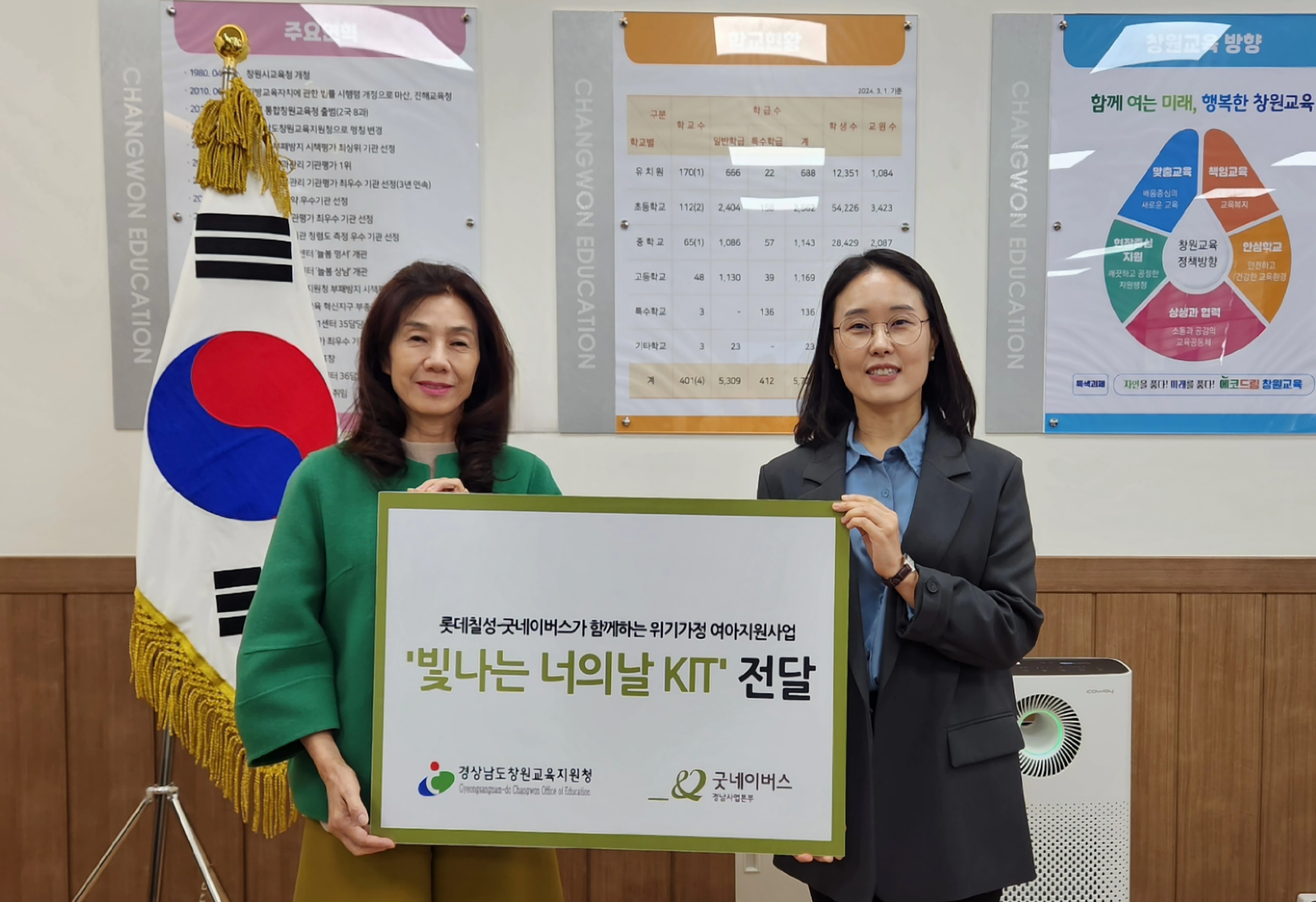 창원교육지원청-굿네이버스, 여학생의 꿈과 희망을 지원하다. - 관련이미지1