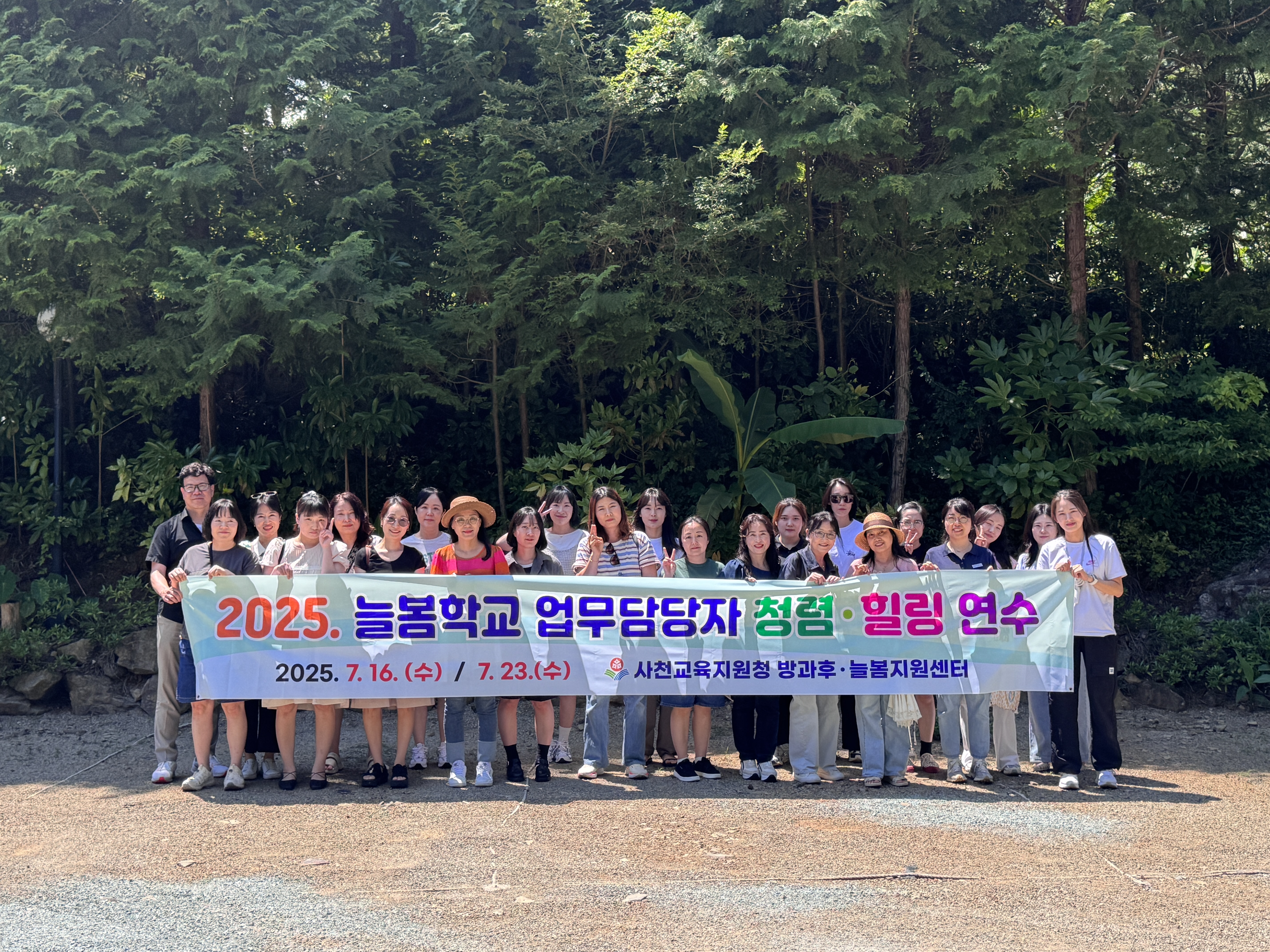 사천교육지원청, 늘봄학교 업무 담당자 연수 진행 - 관련이미지1