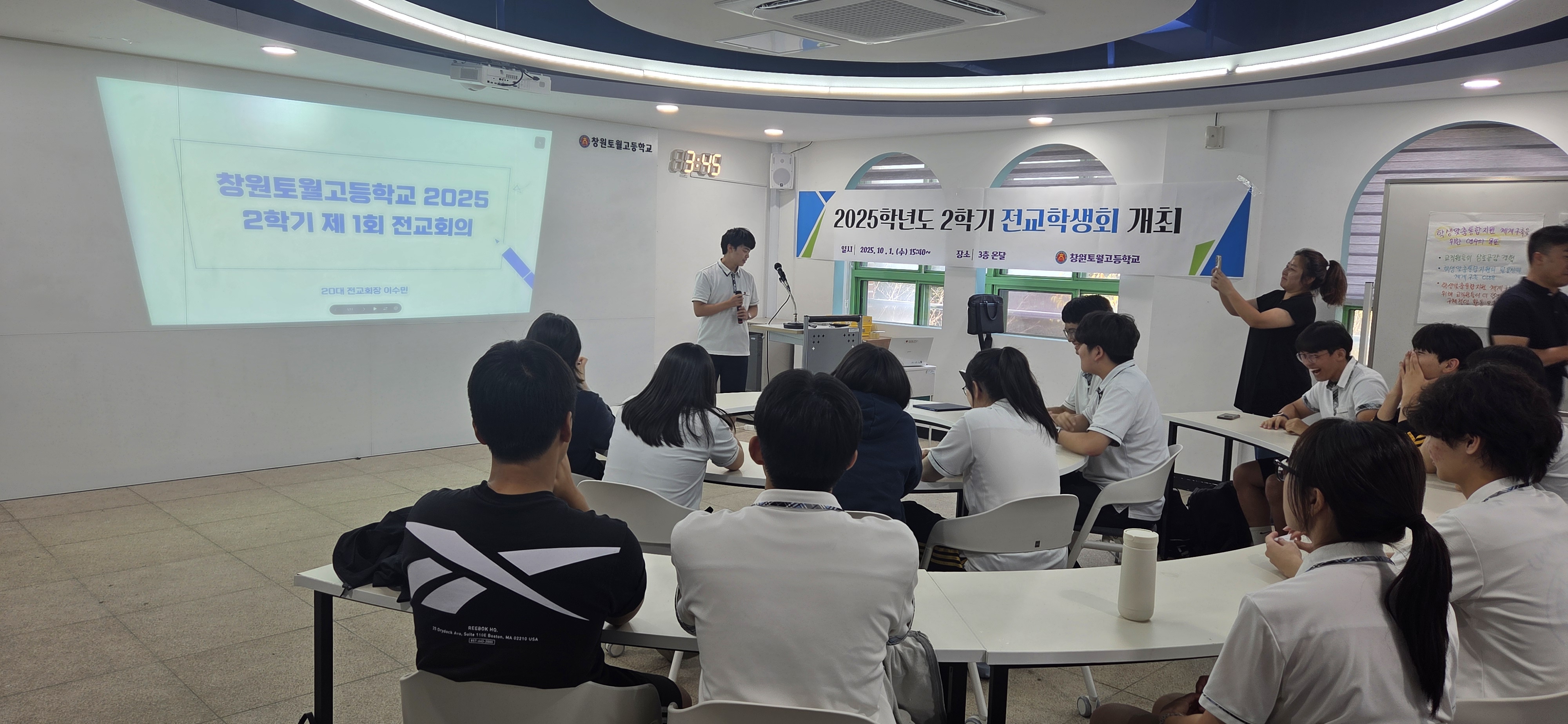 창원토월고, 학교장-신임 학생자치회 간담회 개최! - 관련이미지1
