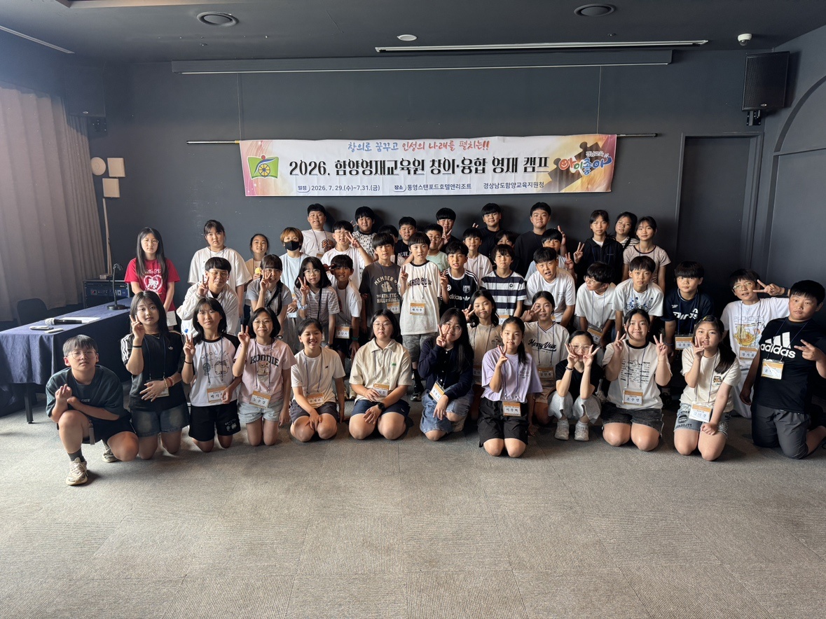 함양교육지원청영재교육원, 창의융합 영재 캠프 운영 - 관련이미지1