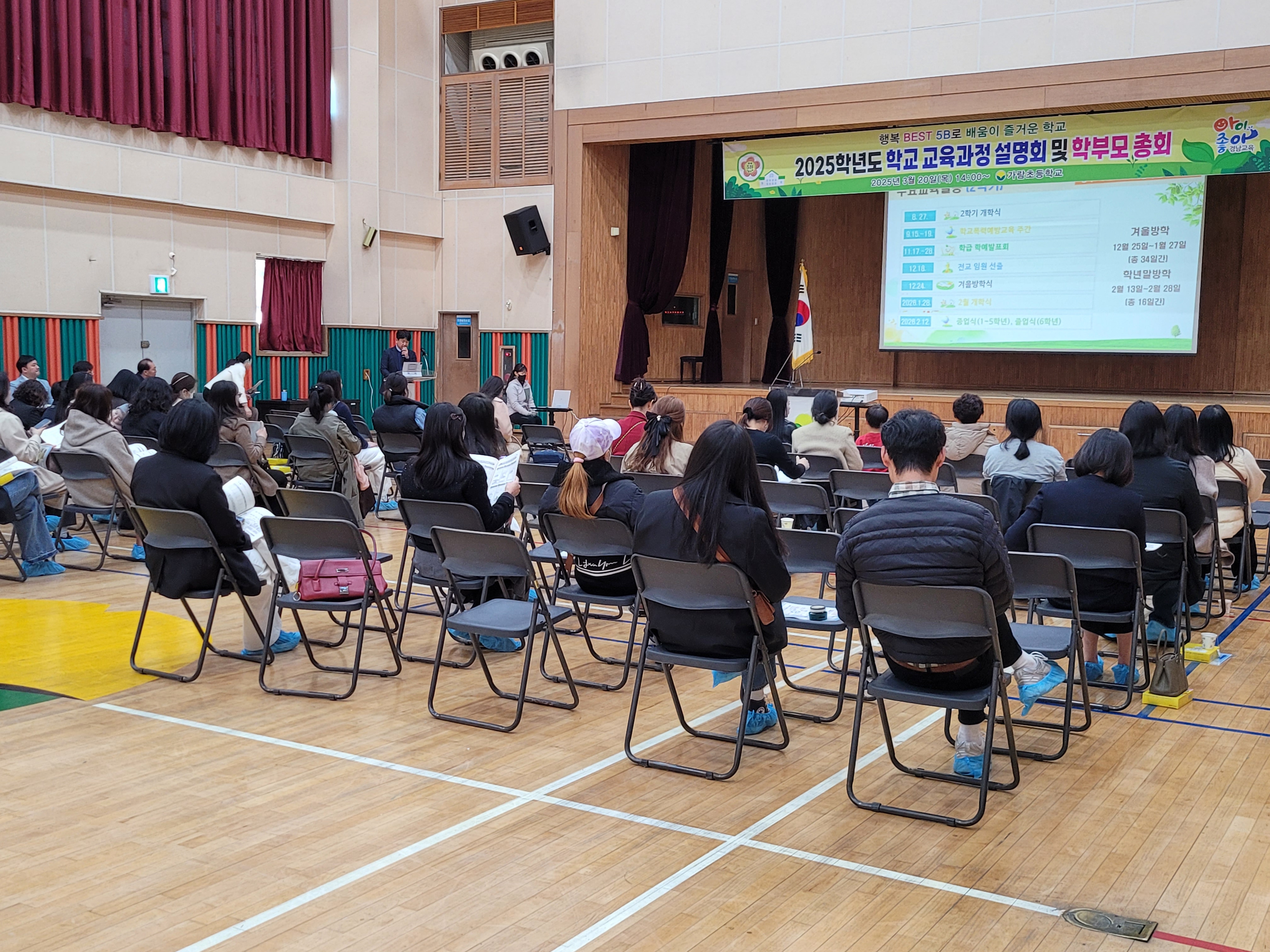 가람초, ‘소통, 공감’의 어울림 학교 교육과정 설명회 개최  - 관련이미지2