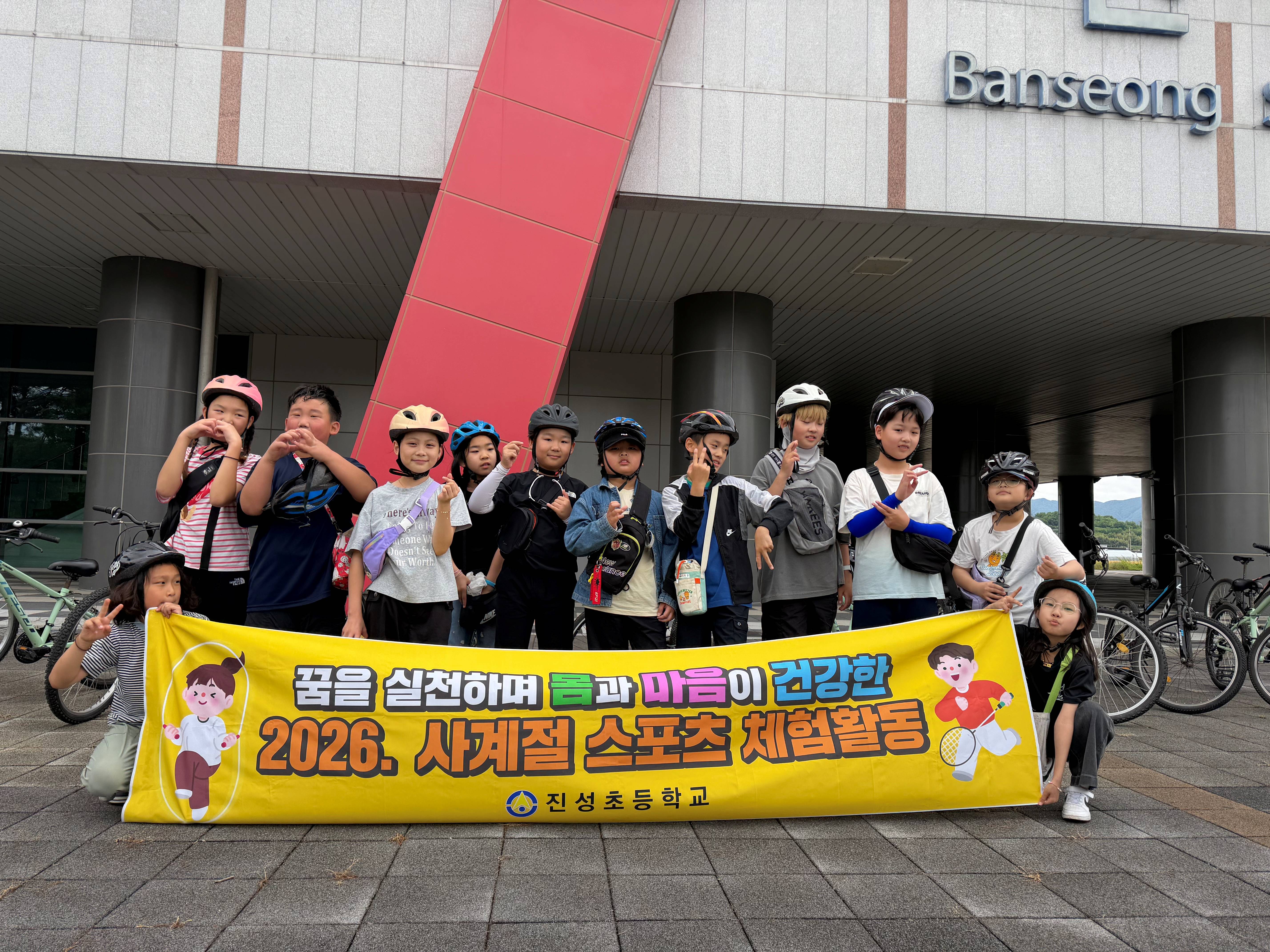 진성초, 자전거 페달 밟으며 녹색 미래를 그리다! 에코라이딩 실시 - 관련이미지3