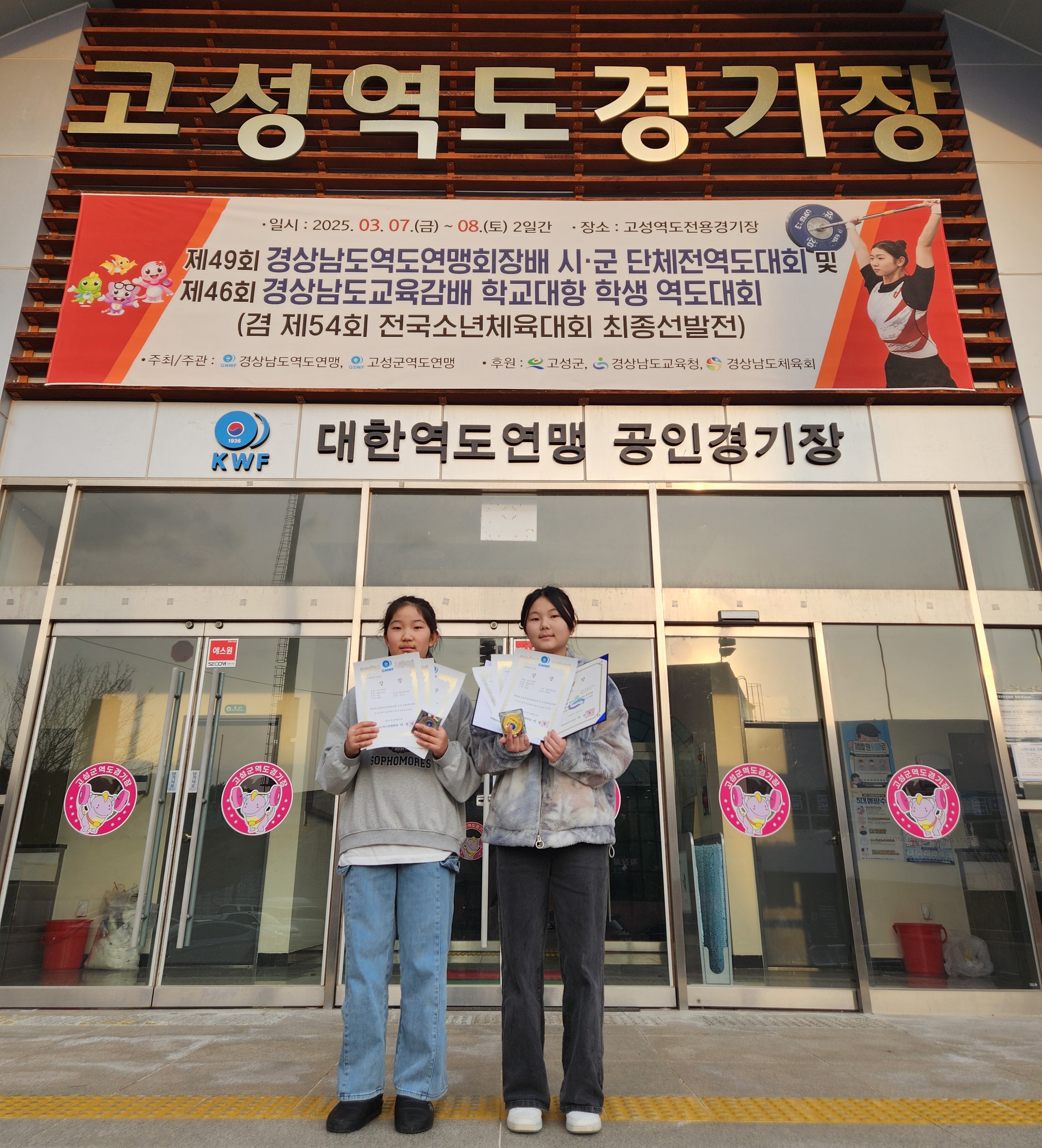 고성 철성초, 체육 꿈나무 발굴로 밝히는 미래의 별 - 관련이미지2