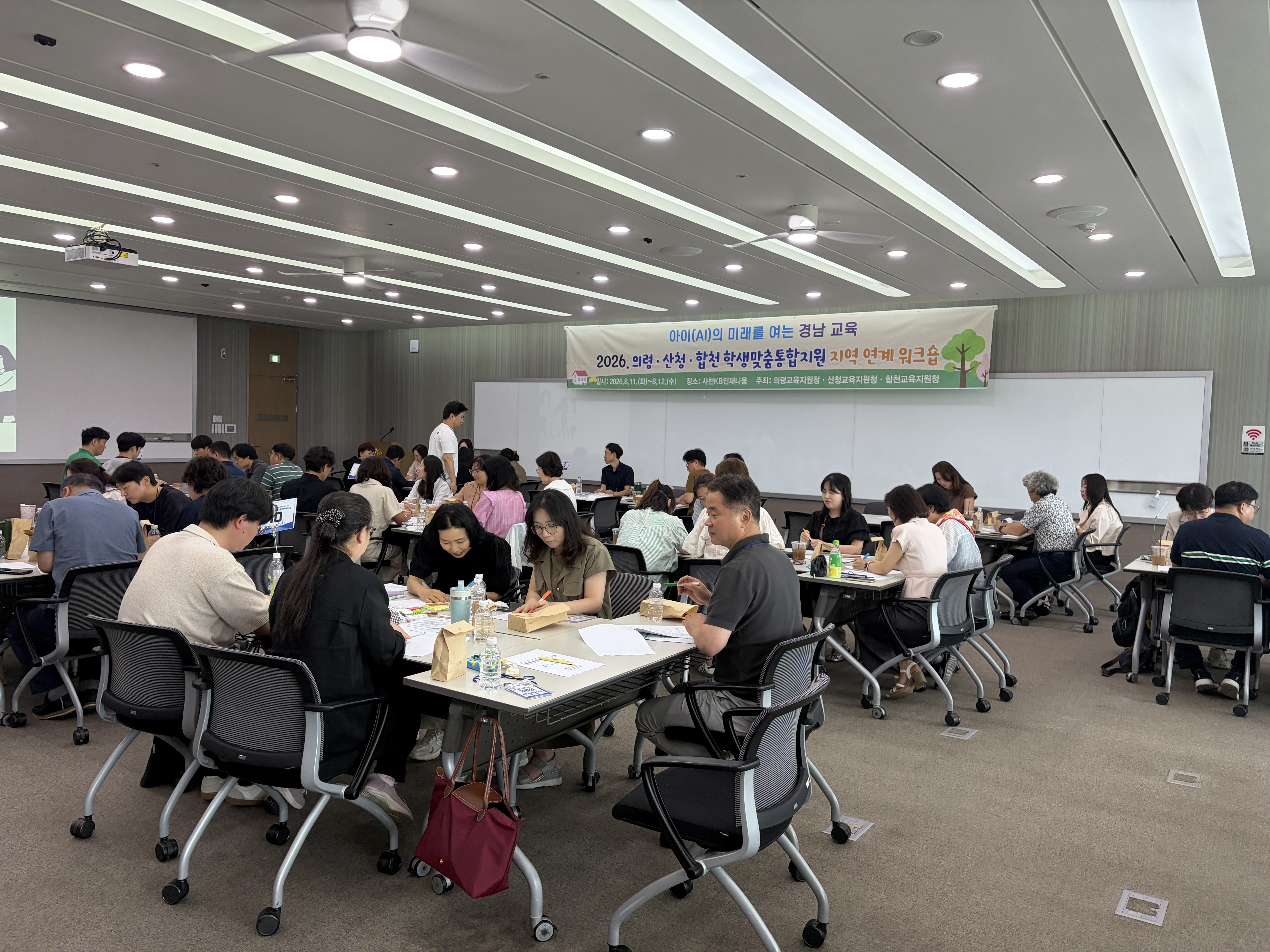 2026. 학생맞춤통합지원 지역 연계 워크숍 개최 - 관련이미지1