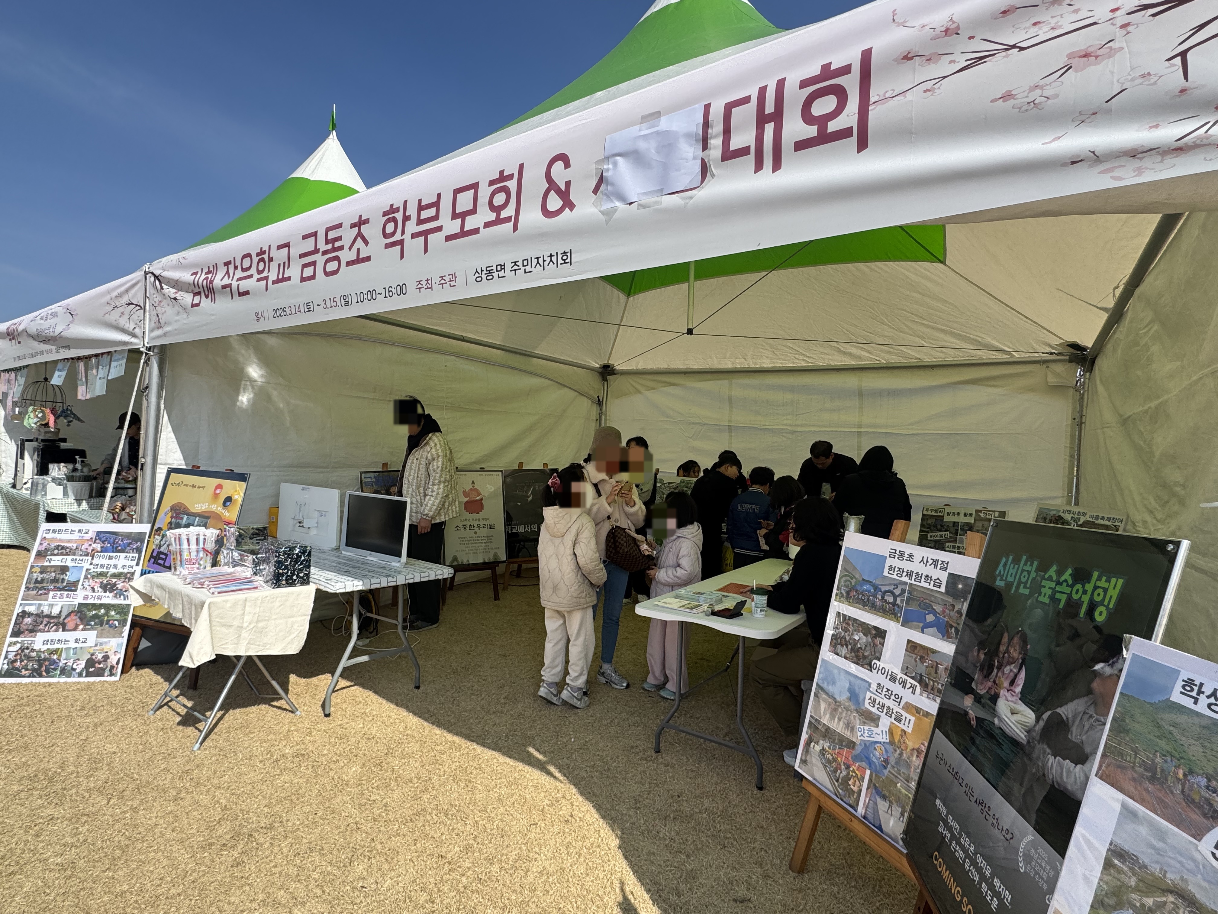 김해 금동초, 제4회 상동강변 매화축제‘서  봄을 나누다 - 관련이미지1