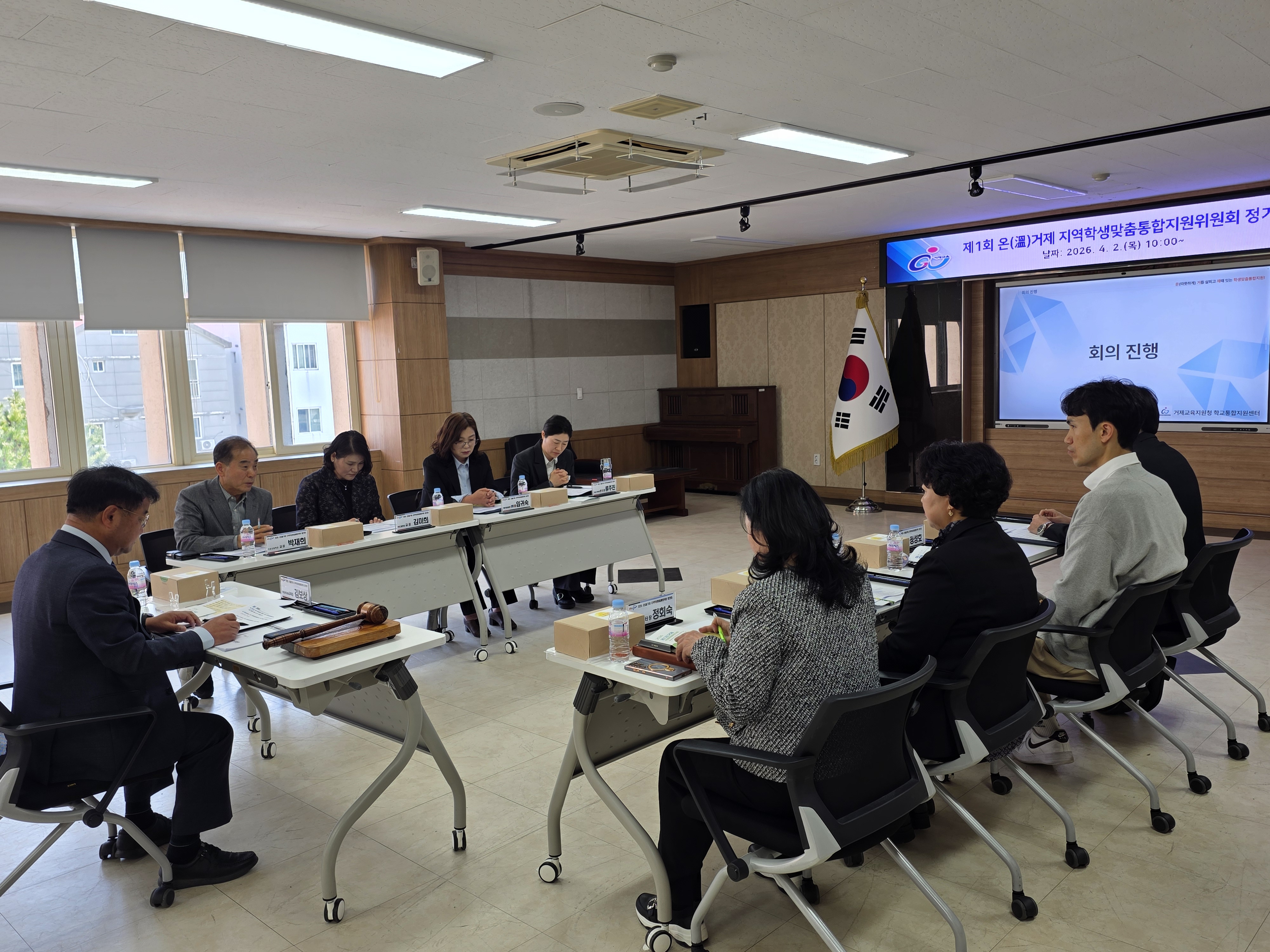 거제교육지원청,‘온(溫)거제 지역학생맞춤통합지원위원회’개최 - 관련이미지2
