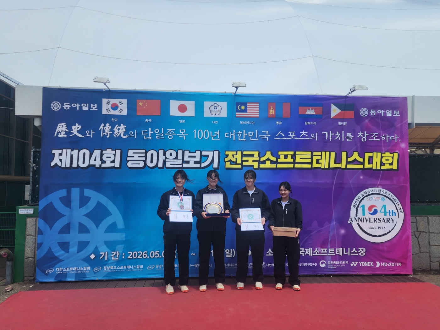창원명곡고, 제104회 동아일보기 전국소프트테니스대회 동메달 획득 - 관련이미지2
