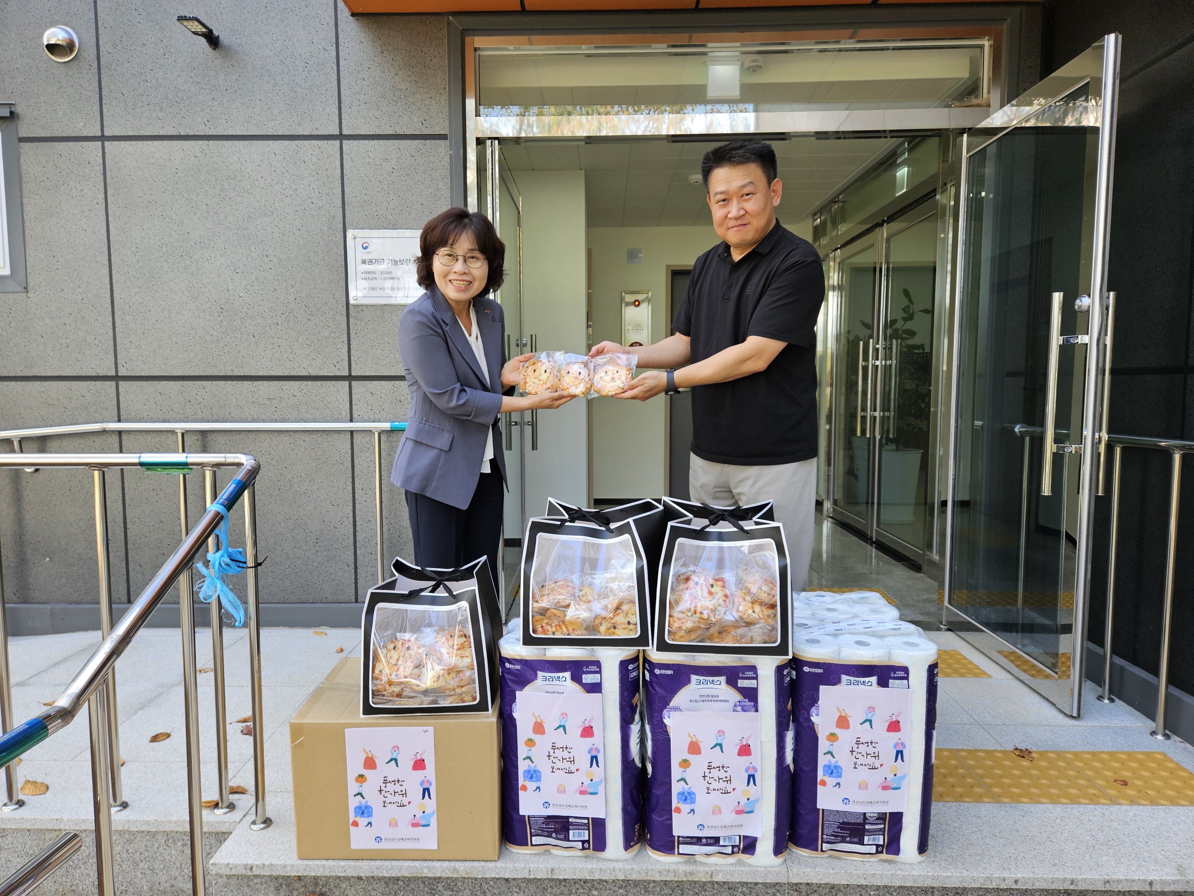 김해교육지원청, ‘빵드림(Drema)’으로 전하는 추석인사 - 관련이미지3
