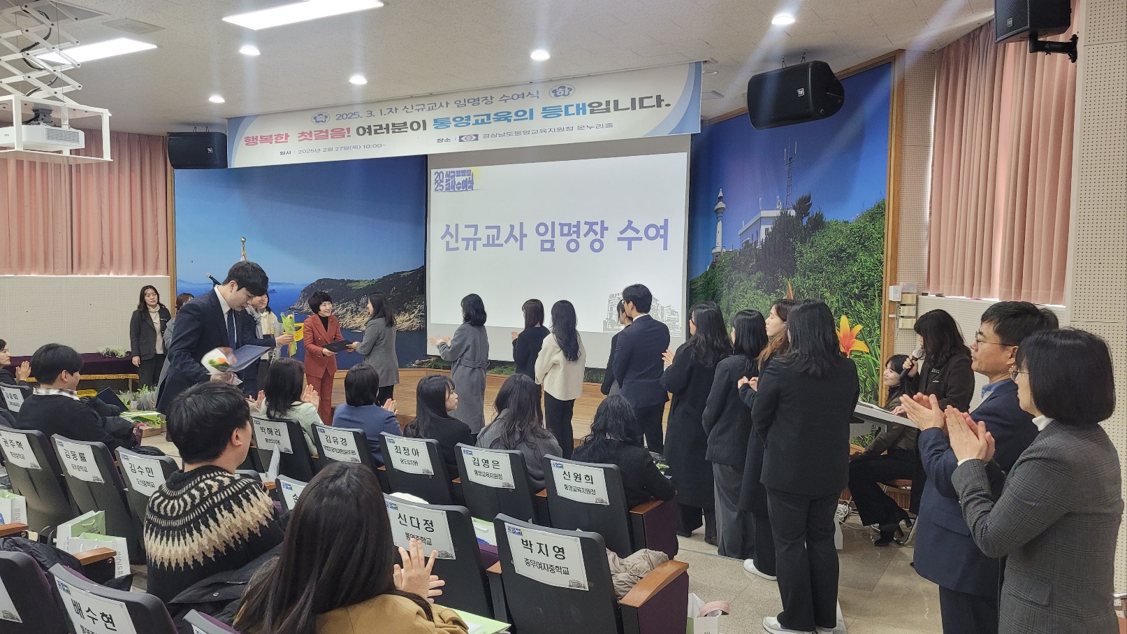 통영교육지원청, 신규교사 83명과의 행복한 첫걸음 - 관련이미지3