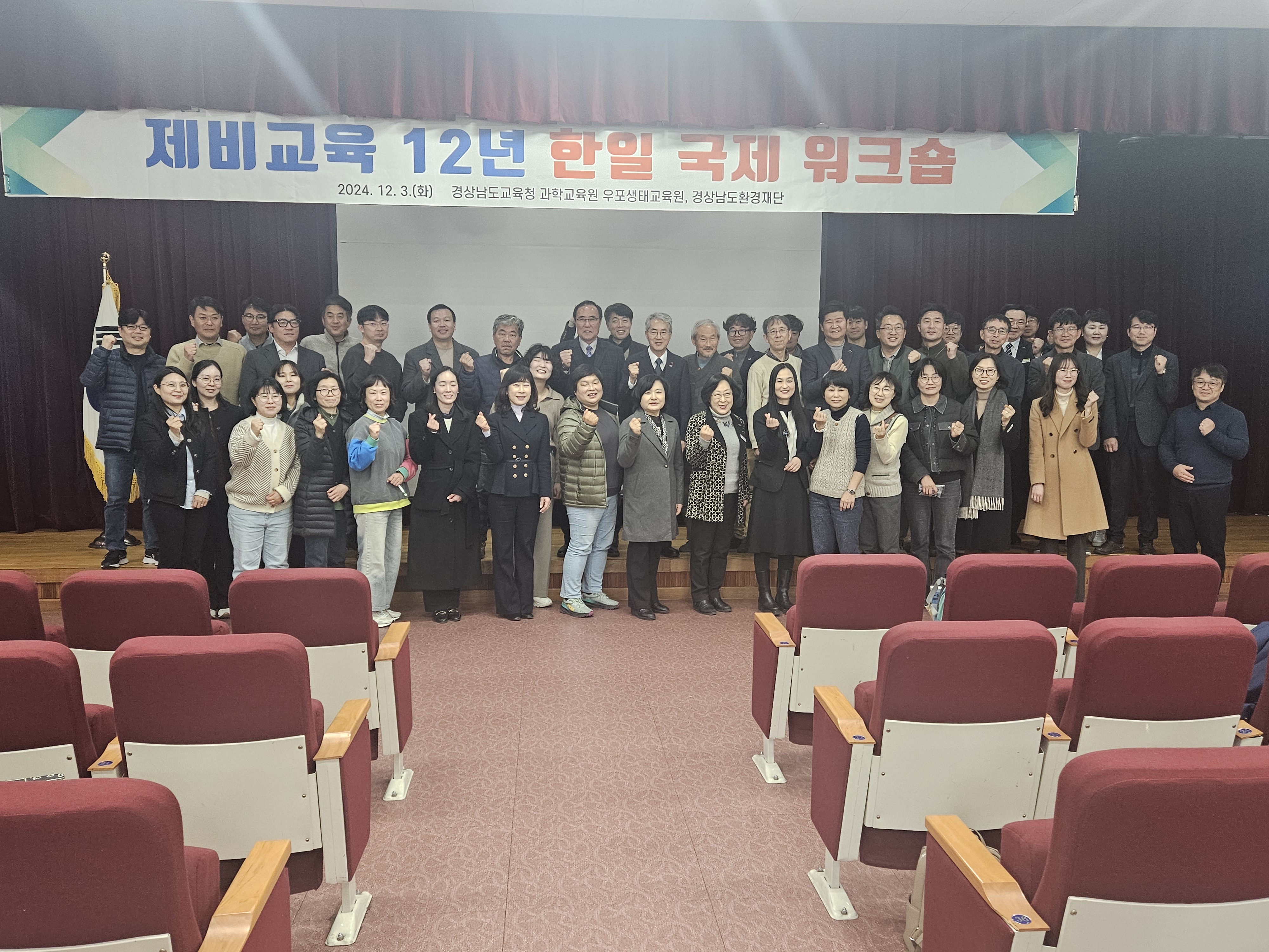 우포생태교육원, 제비교육 12년 한일 국제워크숍 개최 - 관련이미지1