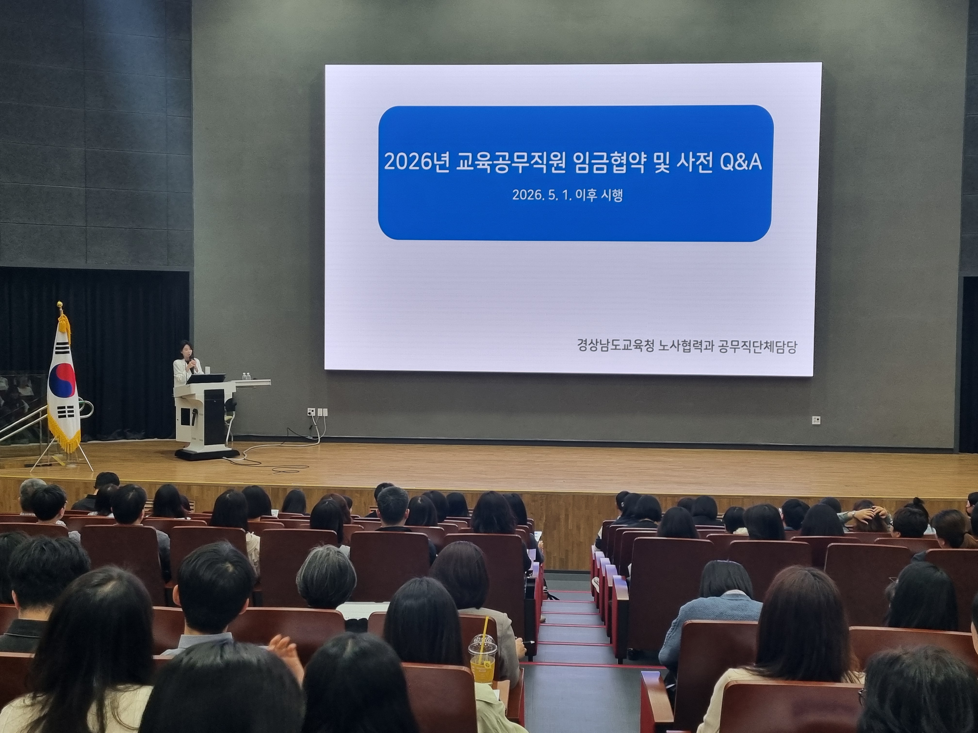 경남교육청, 2026년 교육공무직원 업무 담당자 연수 개최 - 관련이미지2