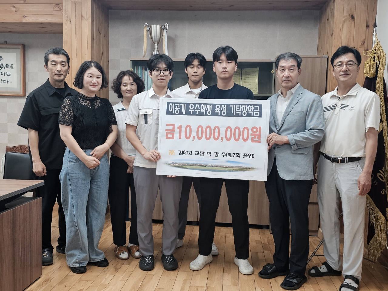 김해고 박강수 교장, 정년퇴직 앞두고 모교에 '이공계 미래 인재 양성 장학금' 1,000만원 기탁 - 관련이미지2