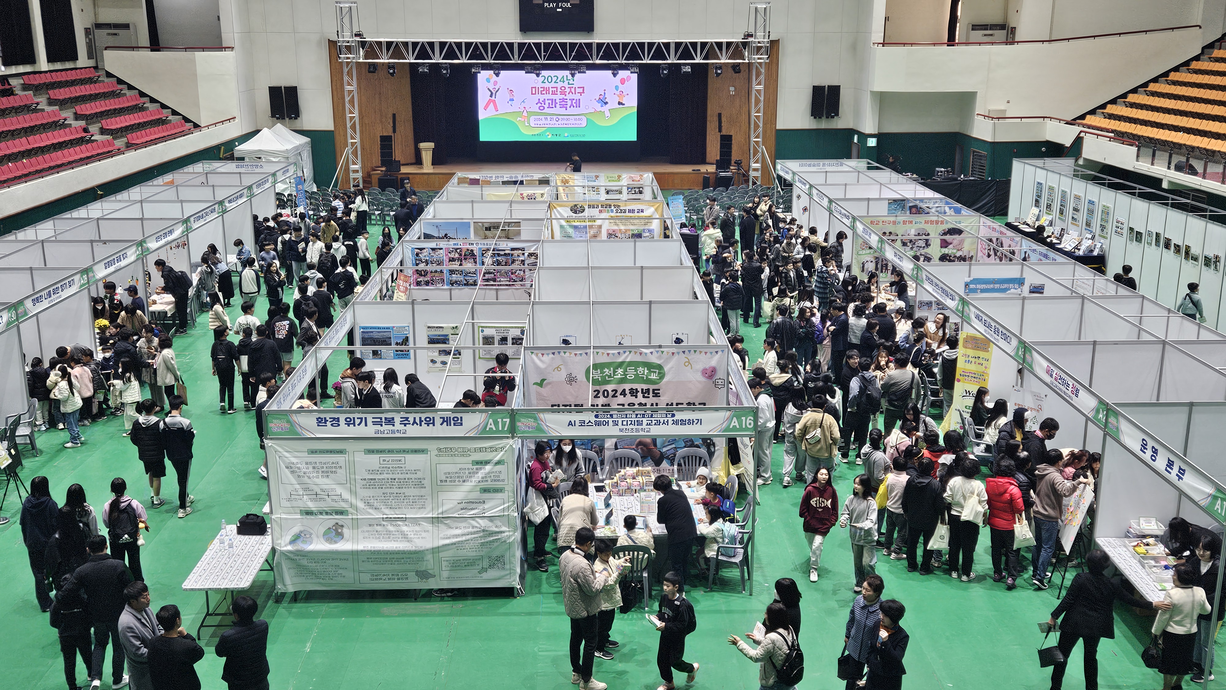 2024년 별천지하동 미래교육지구 성과축제 성료 - 관련이미지2