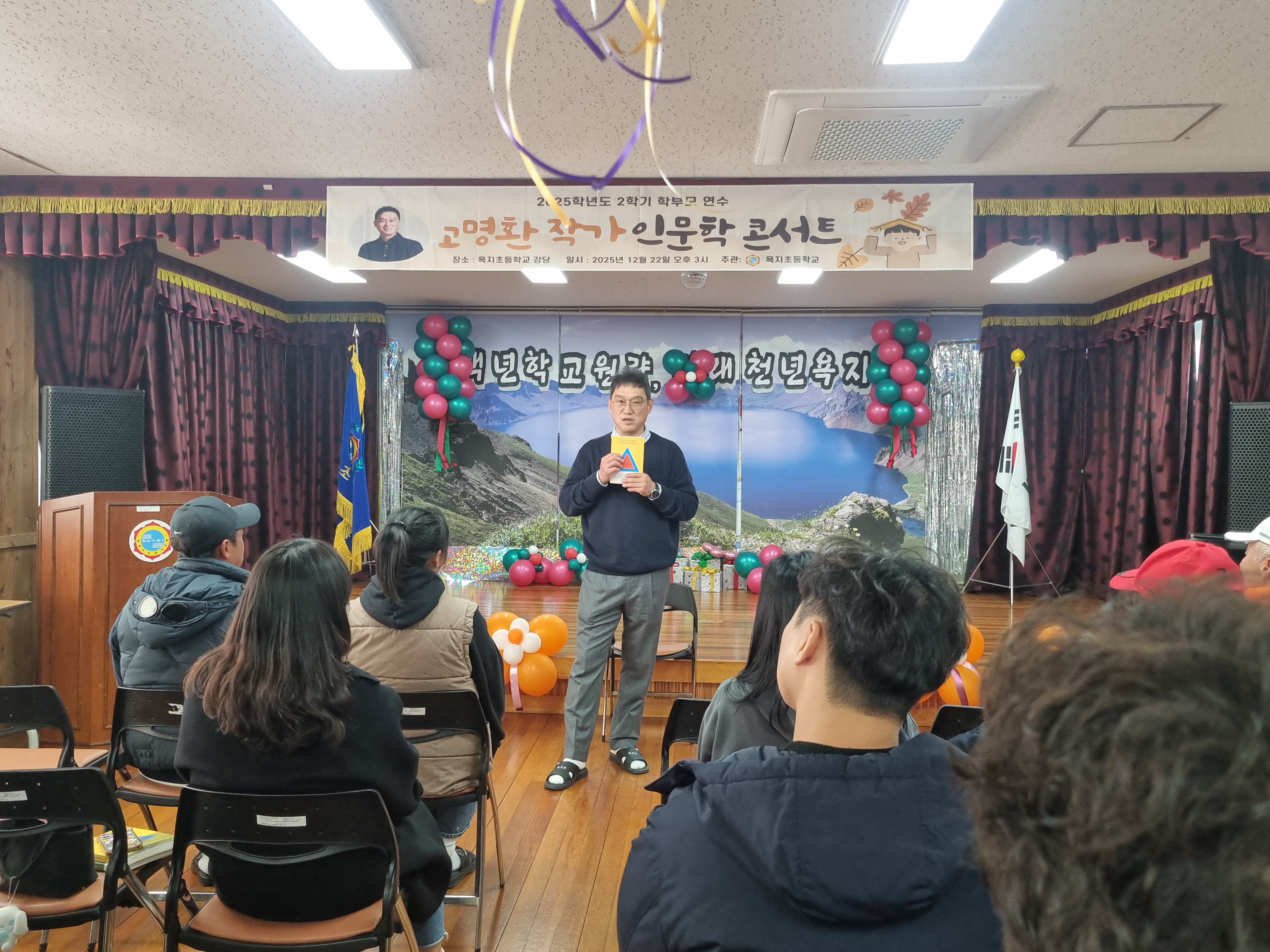 욕지초, 고명환 작가 초청 학부모 인문학콘서트 연수 개최 - 관련이미지2