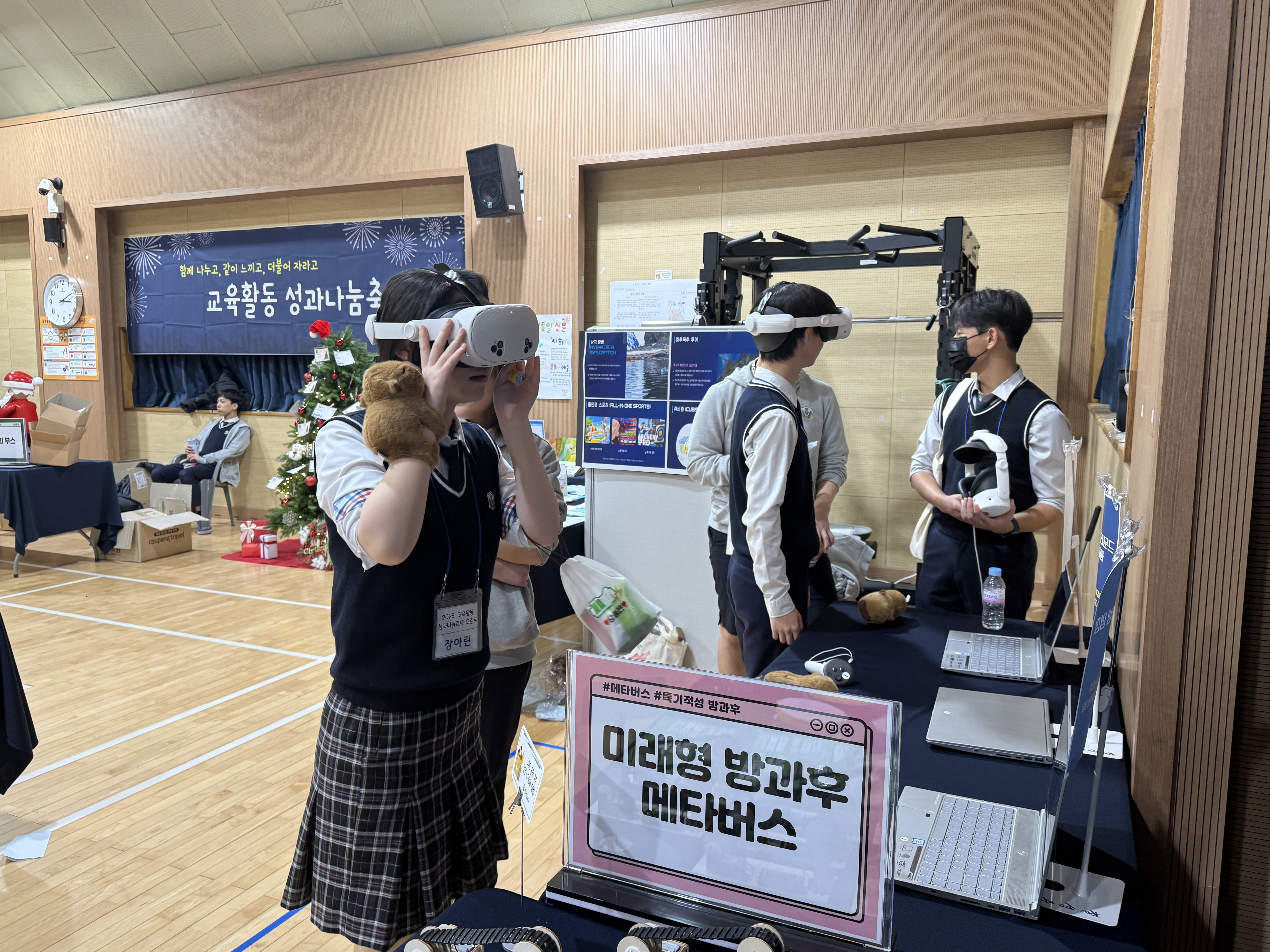 칠성중학교, 교육활동 성과나눔축제 개최 -성장의 순간을 나누고, 추억을 쌓다. - 관련이미지2