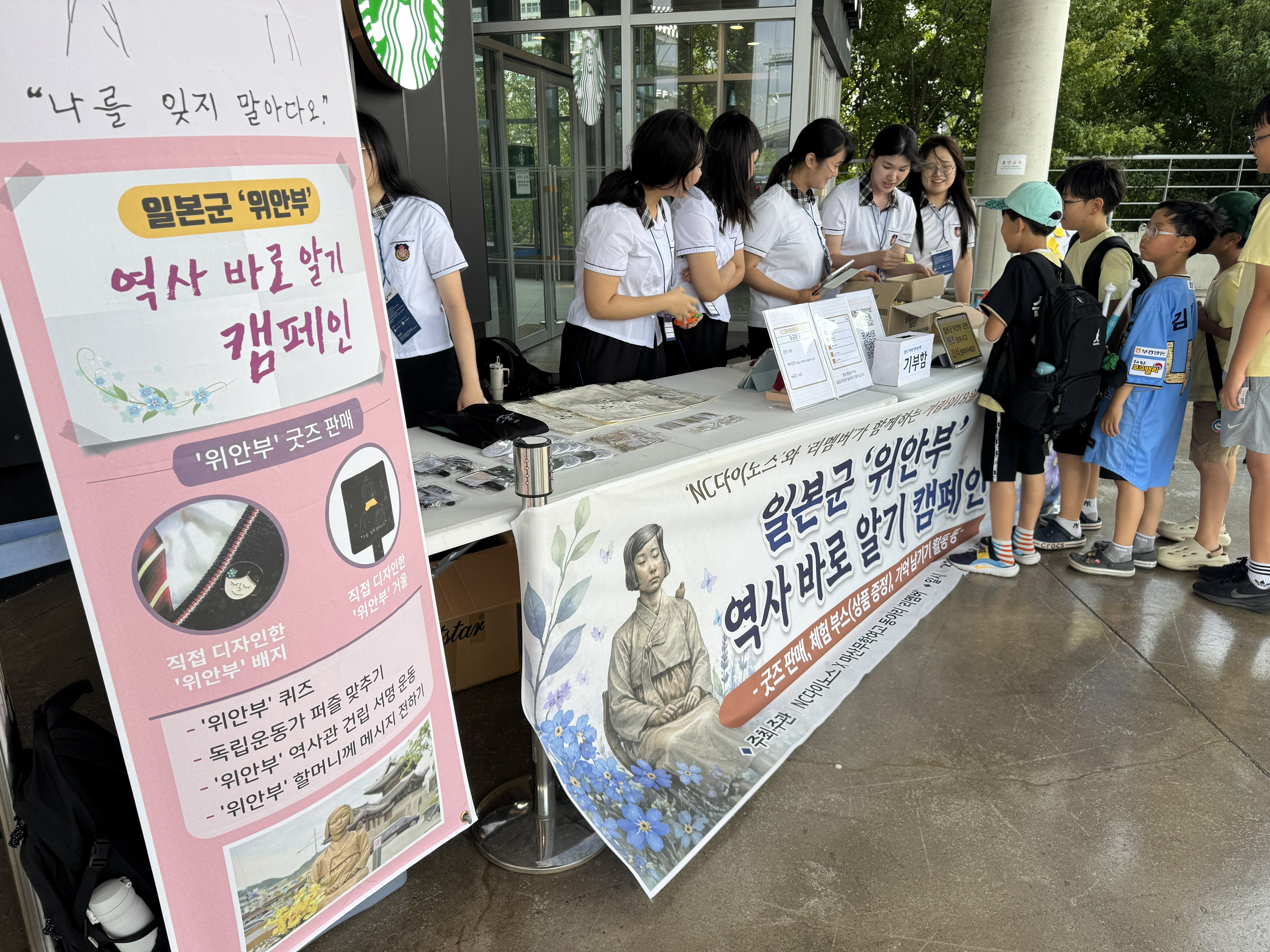 경남교육청, 광복 81주년 맞아 역사·인권 계기교육 강화 - 관련이미지2