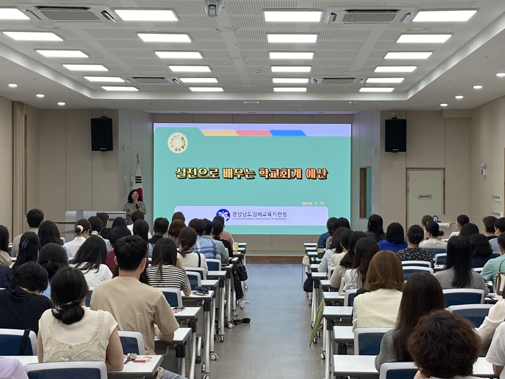 김해교육지원청, 학교회계 예산 업무 담당자 연수 개최 - 관련이미지1