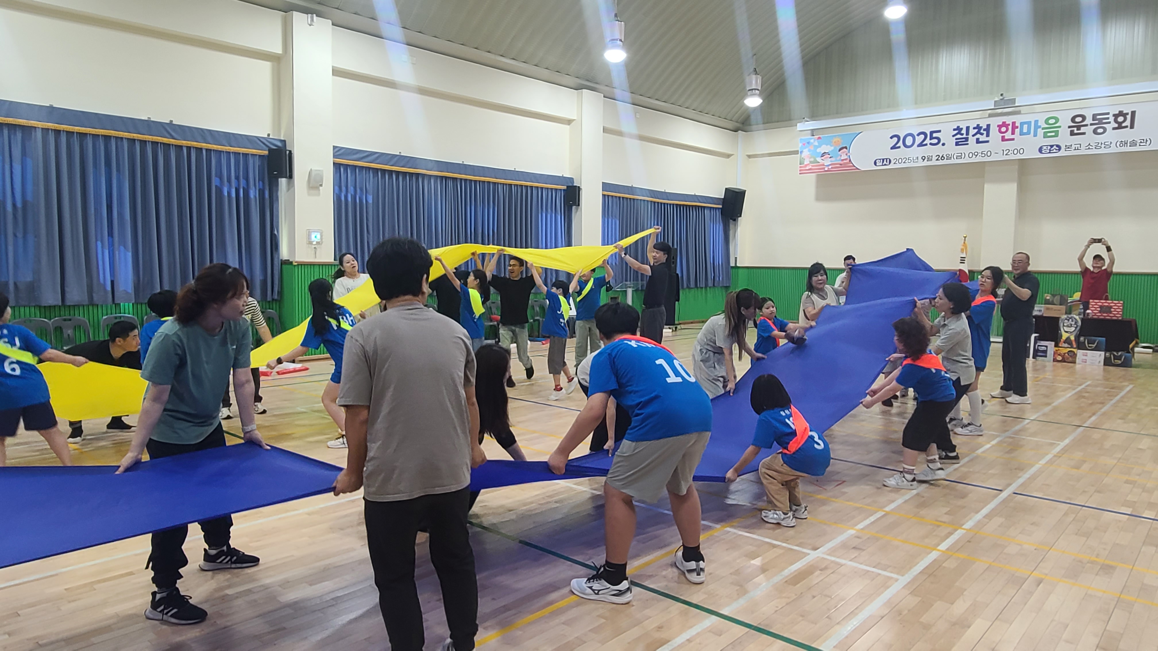 칠천초등학교, 칠천 교육공동체와 함께하는 한마음 운동회 - 관련이미지2