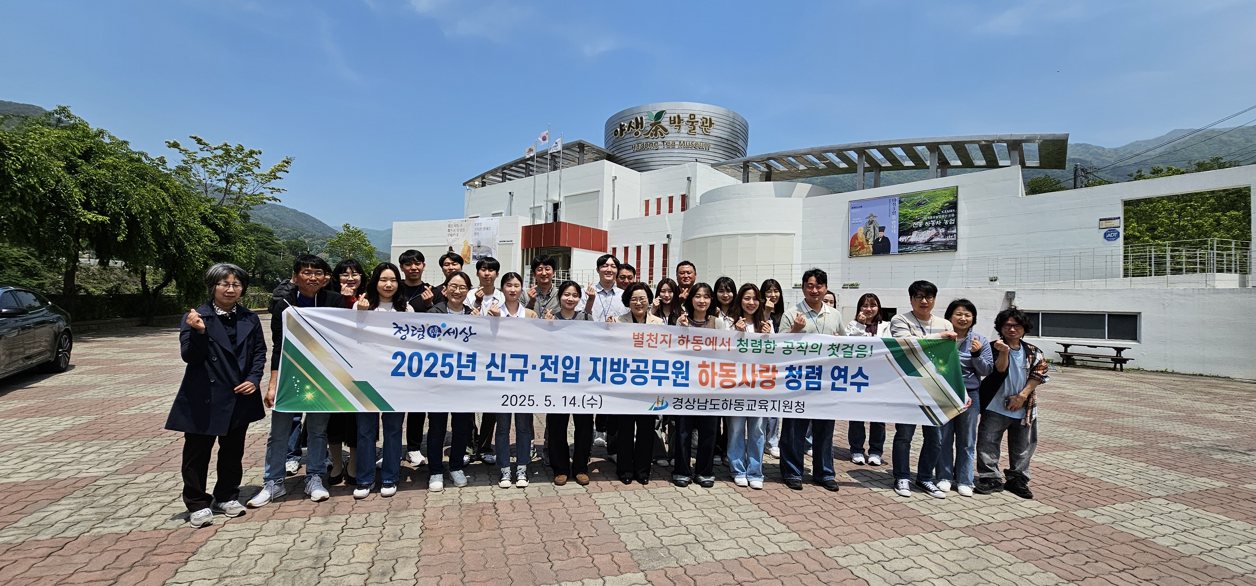 하동교육지원청, 2025년 지방공무원‘하동사랑 청렴 연수’ - 관련이미지1